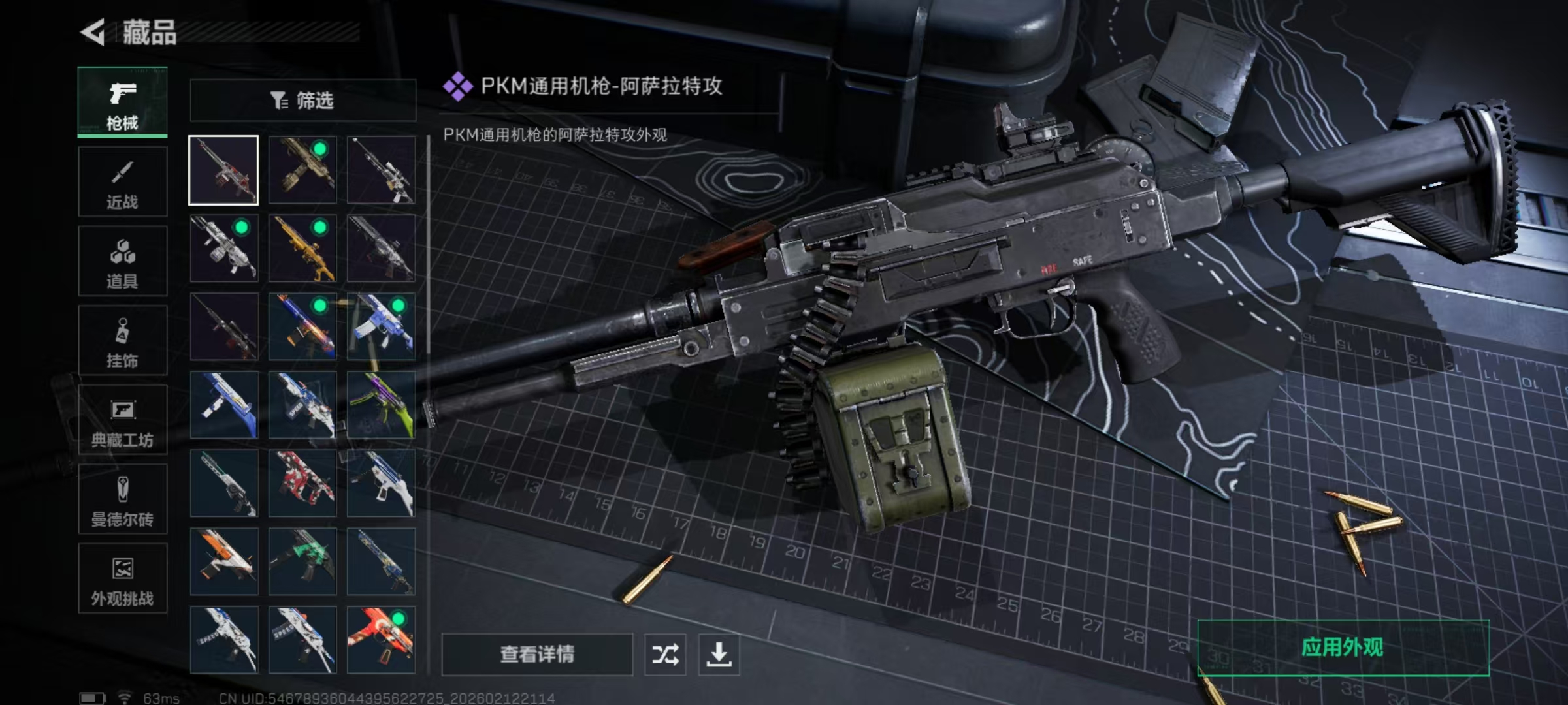 SJZCMW443617三角洲行动账号详情图6