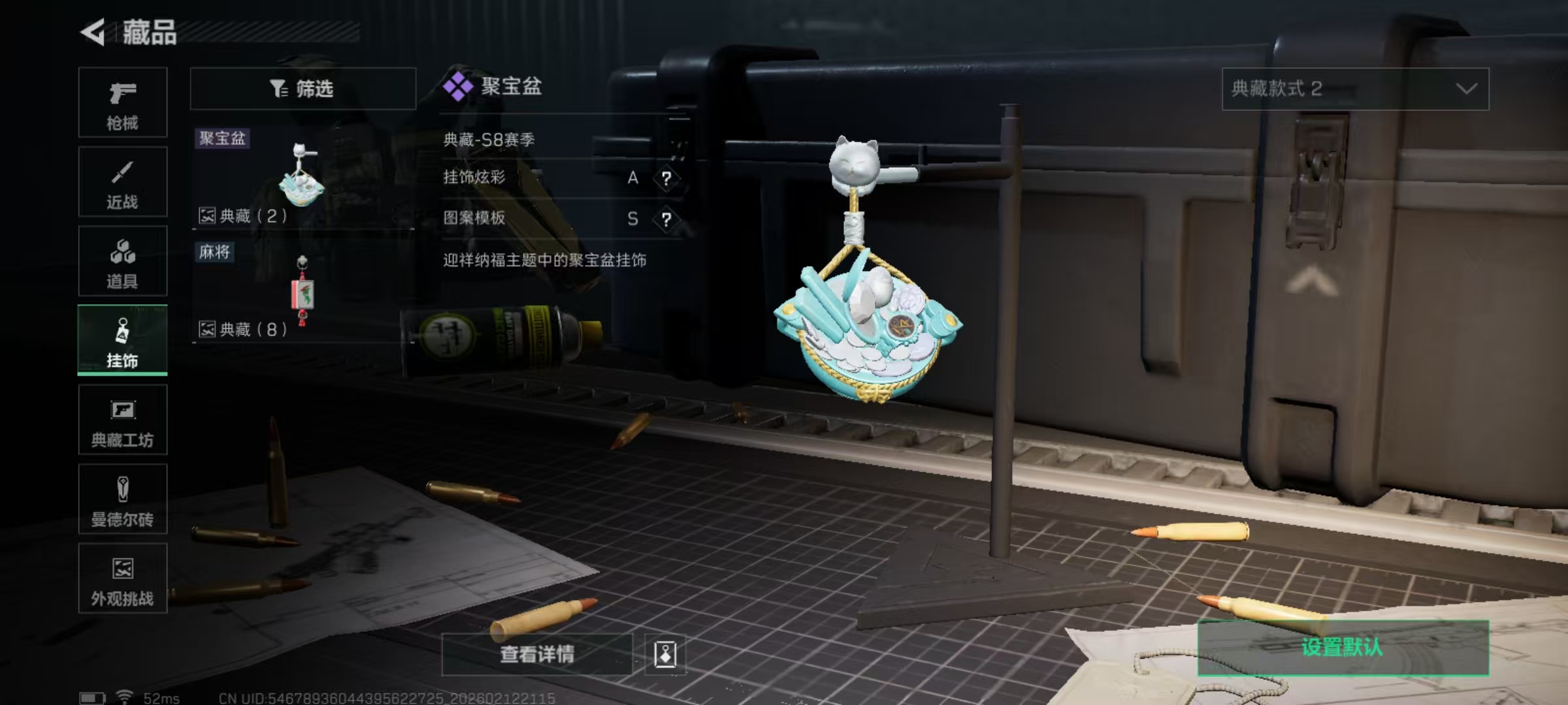 SJZCMW443617三角洲行动账号详情图8