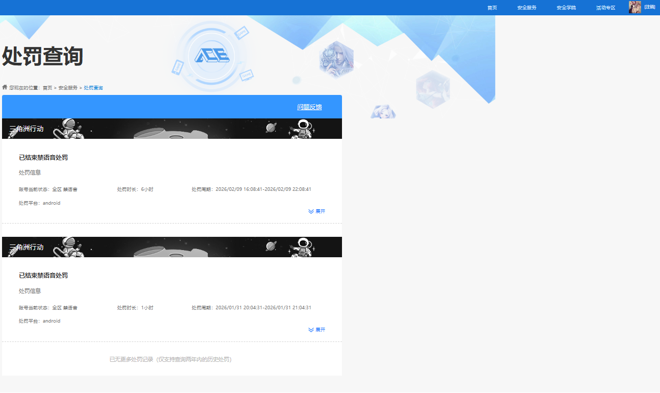 SJZCMW443617三角洲行动账号详情图10