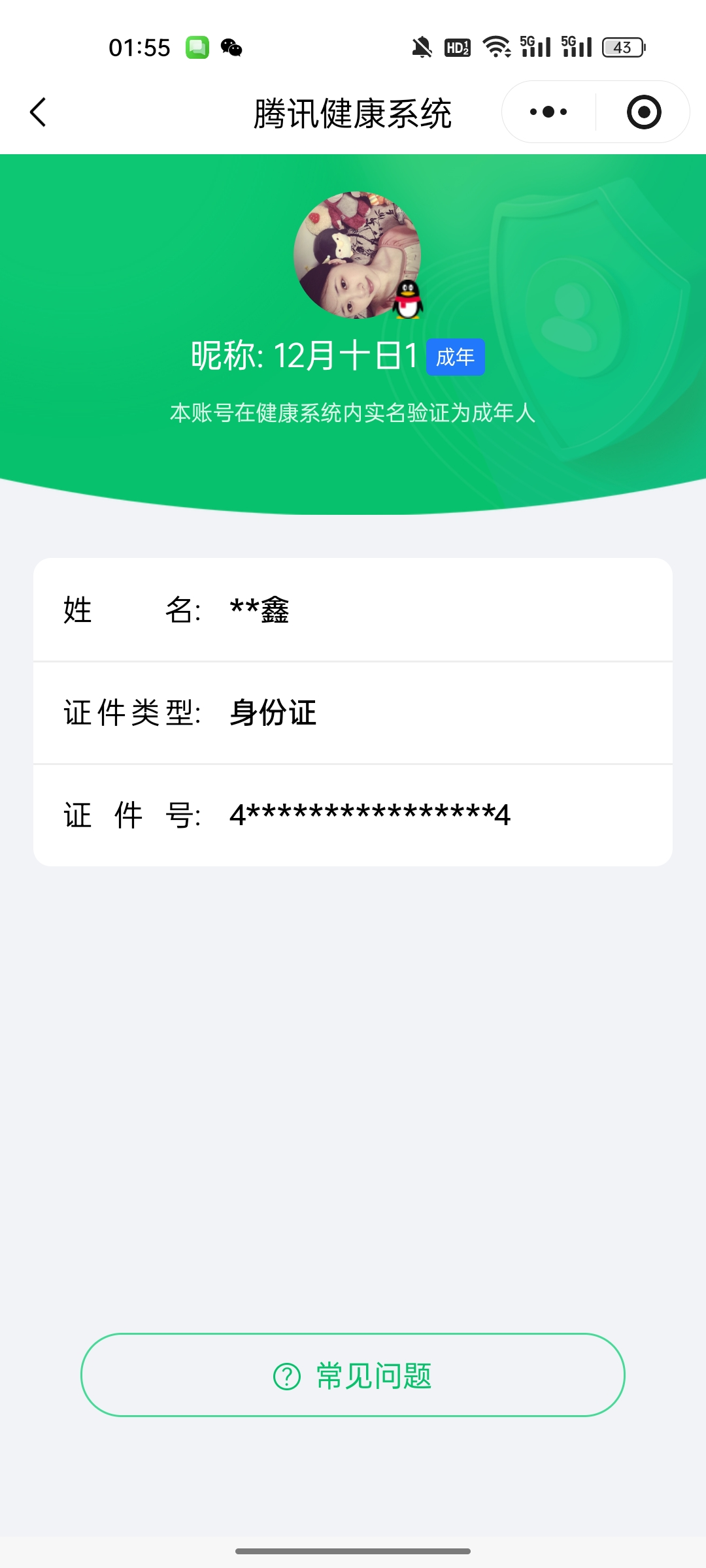 SJZCMW443617三角洲行动账号详情图11