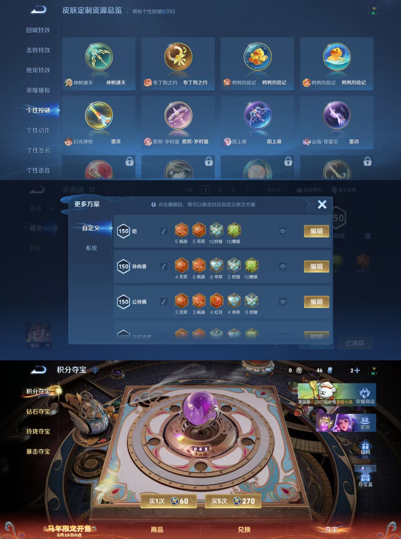 WZCMW4153159王者荣耀账号详情图5 WZCMW4153159王者荣耀账号详情图5