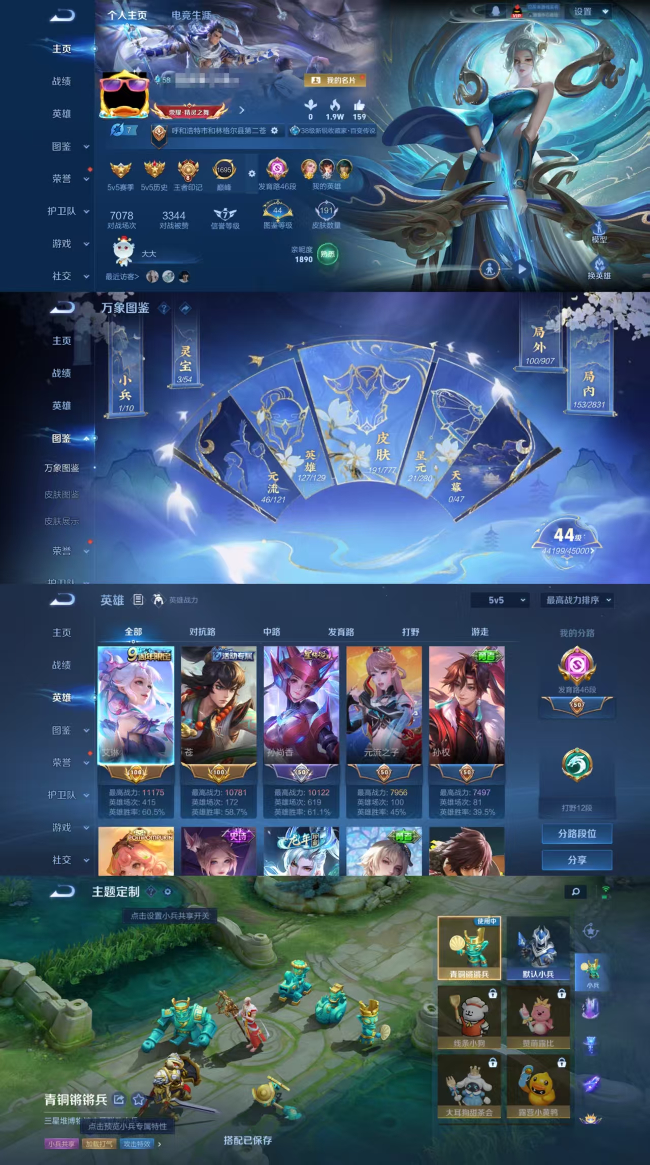 王者荣耀账号安卓QQ125英雄-191皮肤-DYW13314【V7 11传说 2星传说 发育路46段 11175金标艾琳