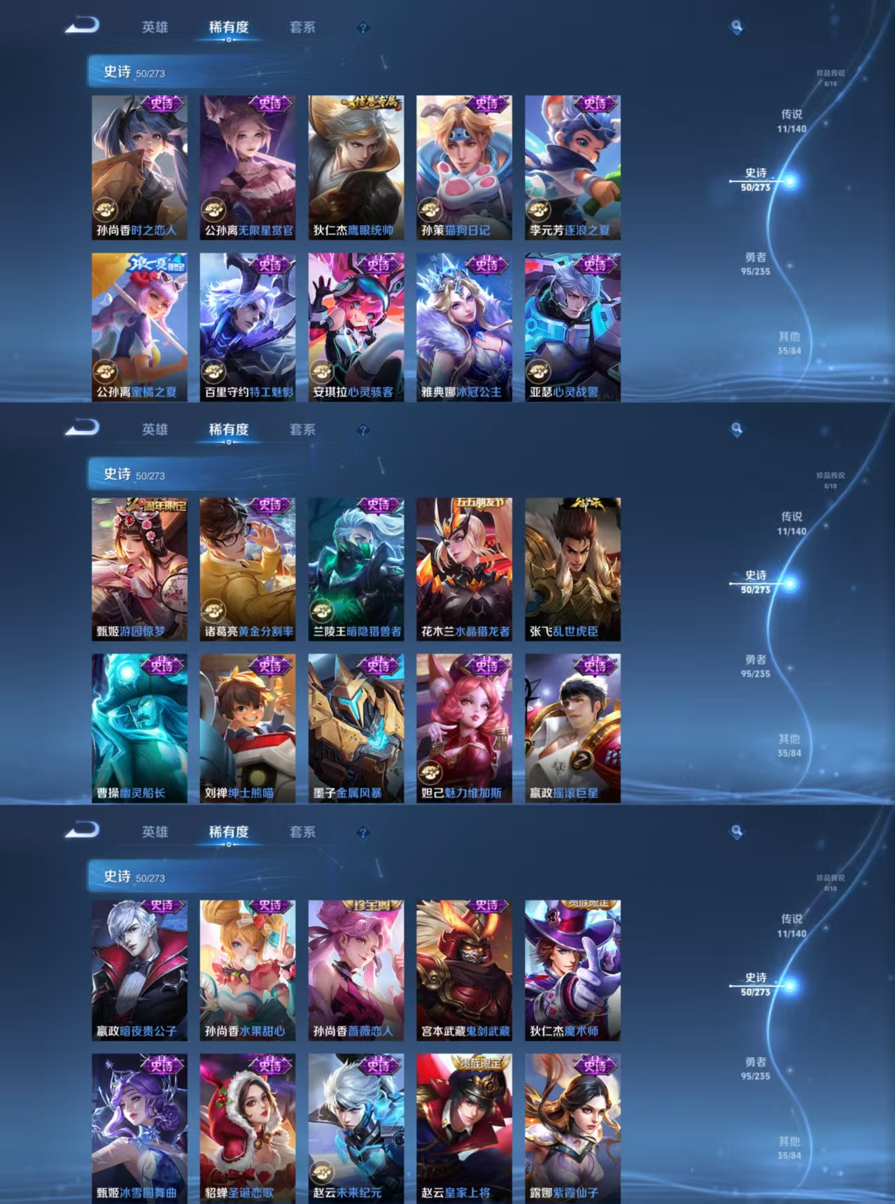 WZCMW4153159王者荣耀账号详情图3 WZCMW4153159王者荣耀账号详情图3