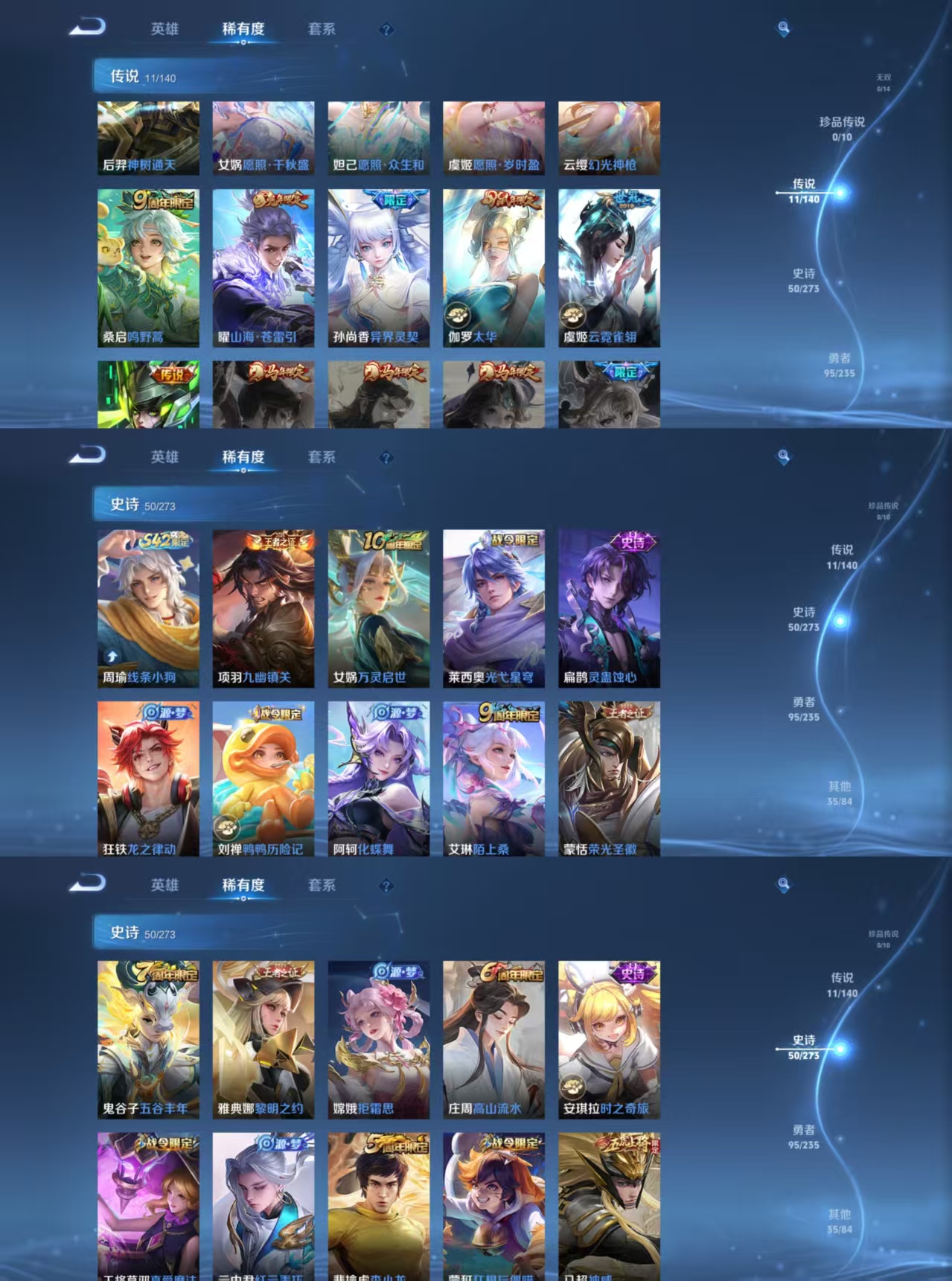 WZCMW4153159王者荣耀账号详情图2 WZCMW4153159王者荣耀账号详情图2