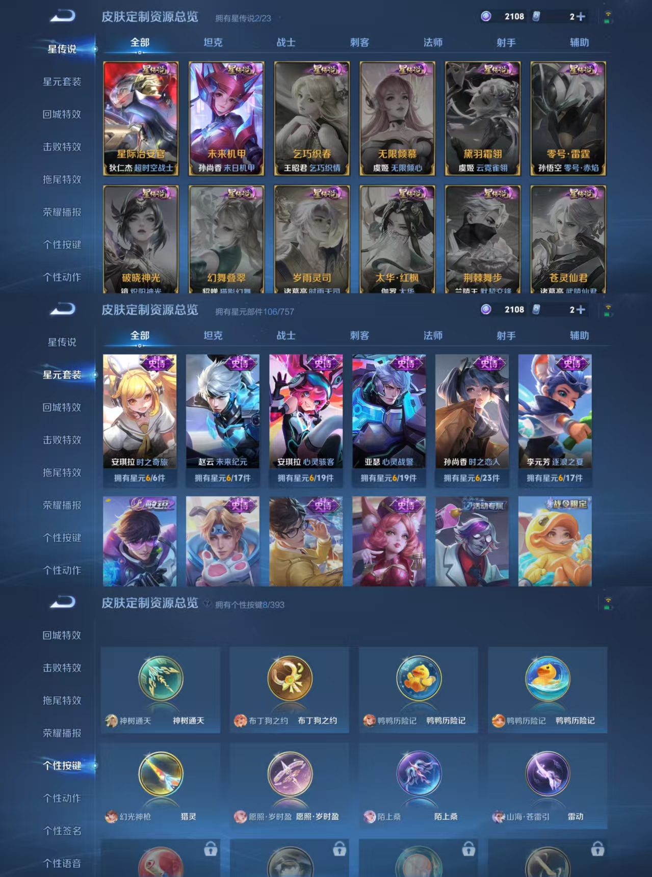 WZCMW4153159王者荣耀账号详情图4 WZCMW4153159王者荣耀账号详情图4