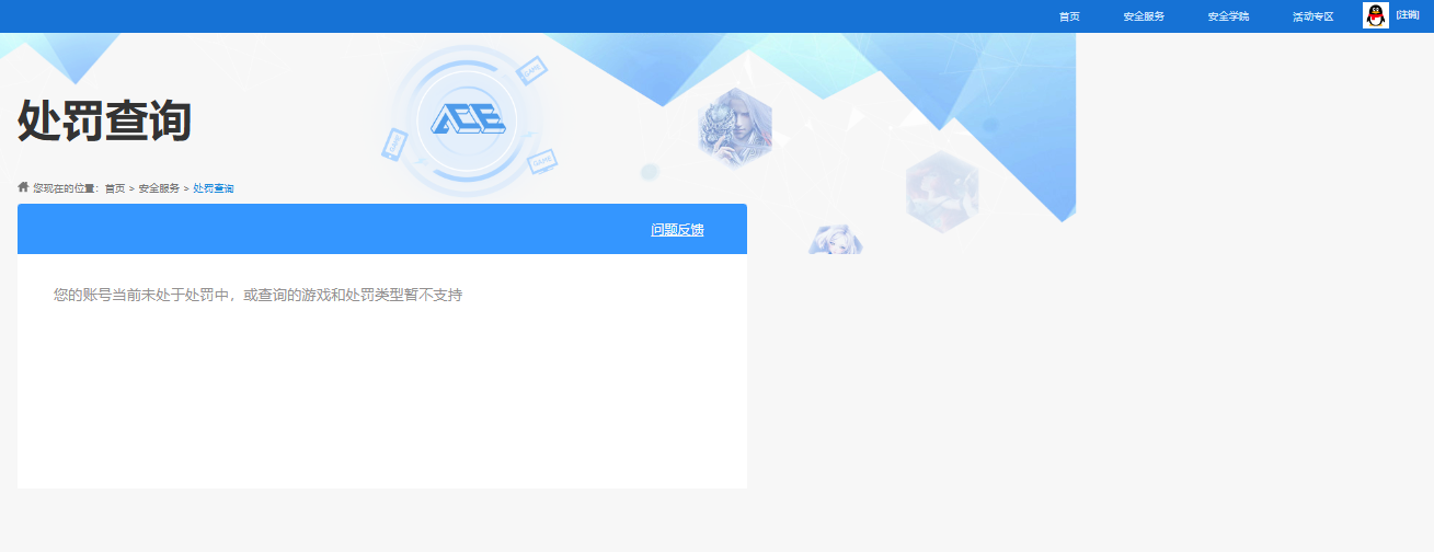 SJZCMW443563三角洲行动账号详情图6