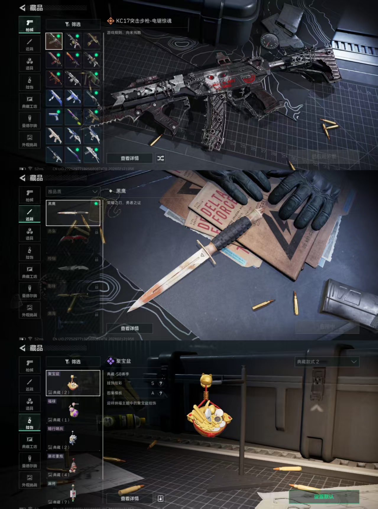 SJZCMW443563三角洲行动账号详情图4