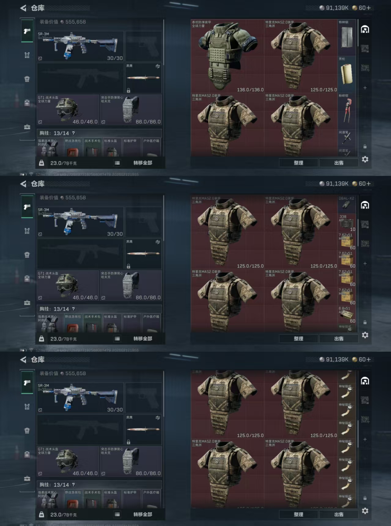 SJZCMW443563三角洲行动账号详情图2