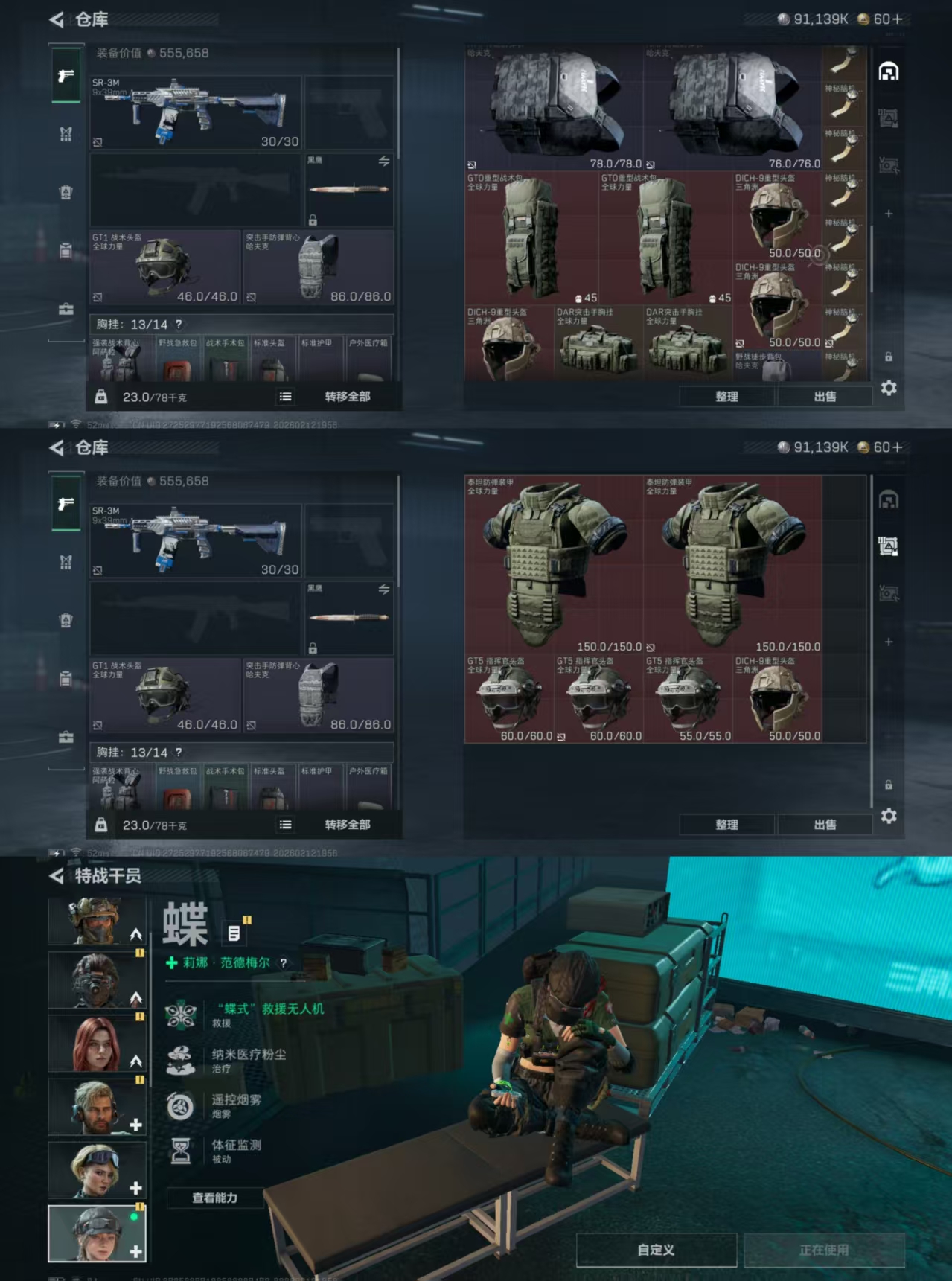 SJZCMW443563三角洲行动账号详情图3