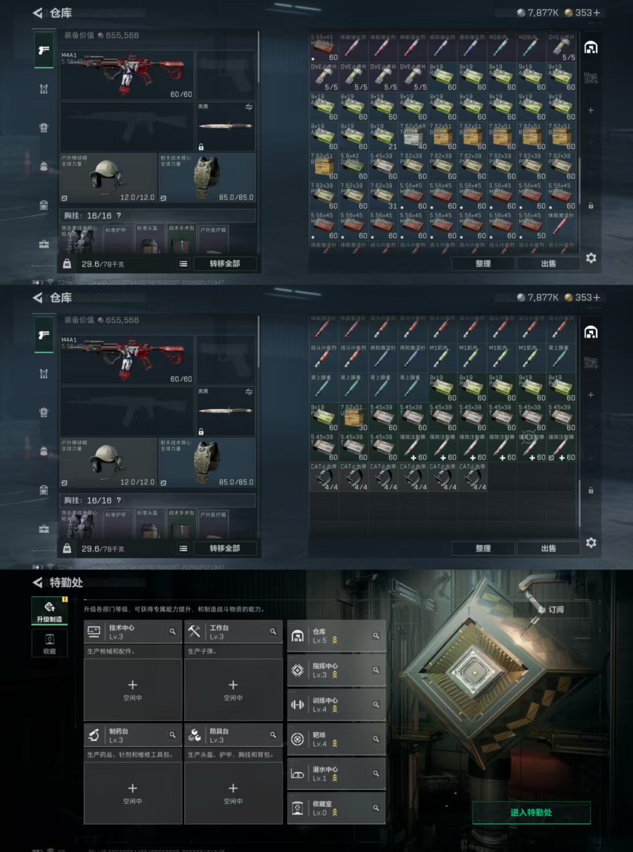 SJZCMW443561三角洲行动账号详情图3