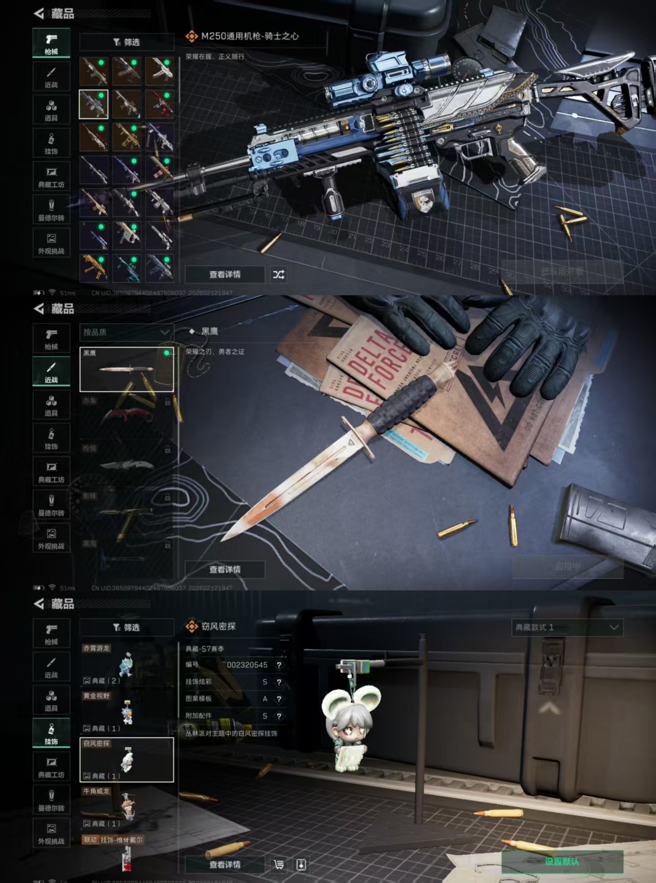 SJZCMW443561三角洲行动账号详情图5