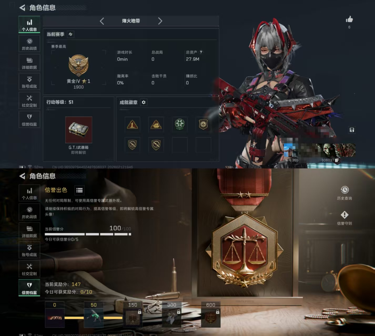 三角洲行动账号QQDSJZ1719三端互通-总价值27.9M-哈夫币7877k-烽火地带等级51-烽火地带【干员皮肤】