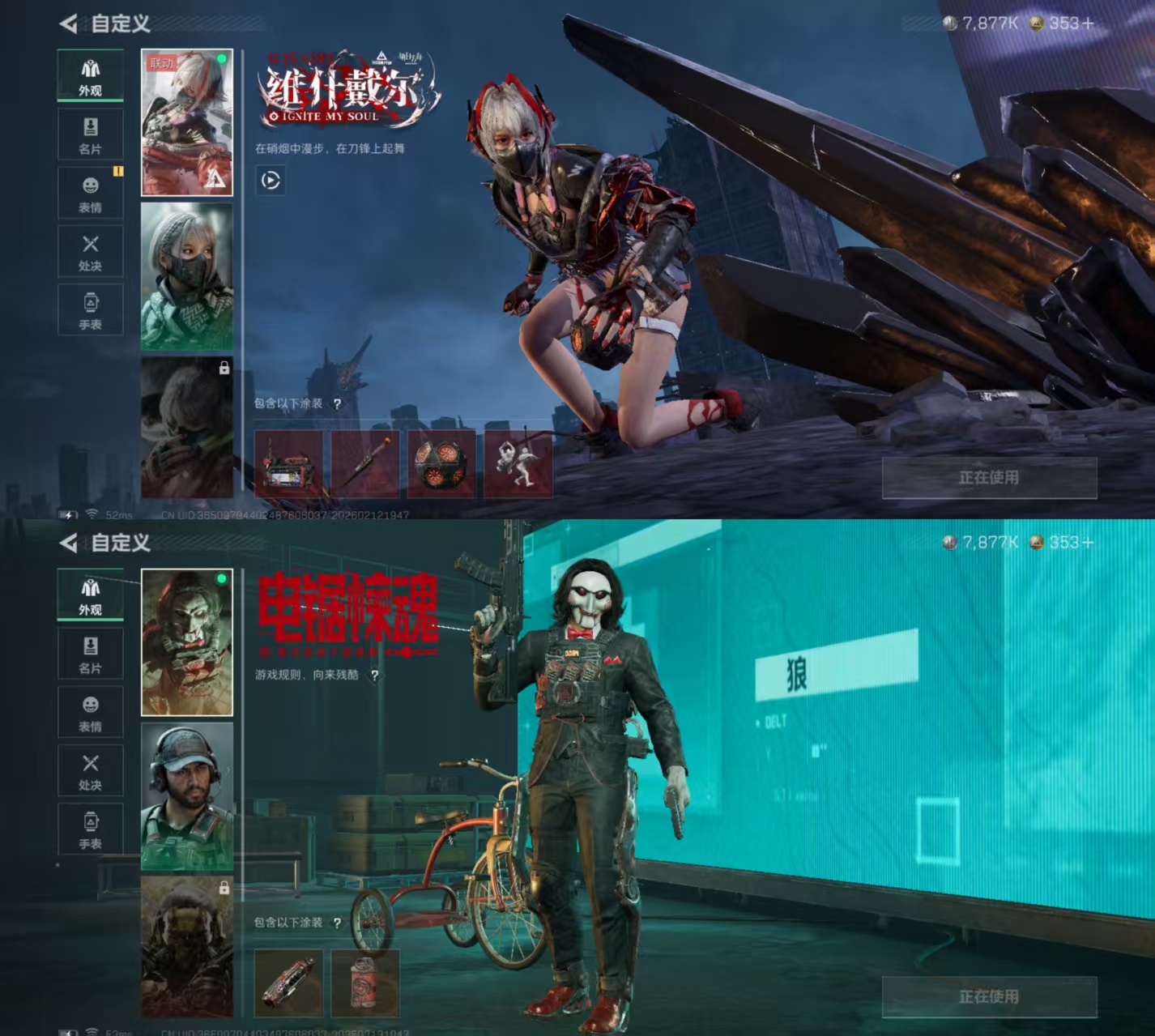 SJZCMW443561三角洲行动账号详情图4