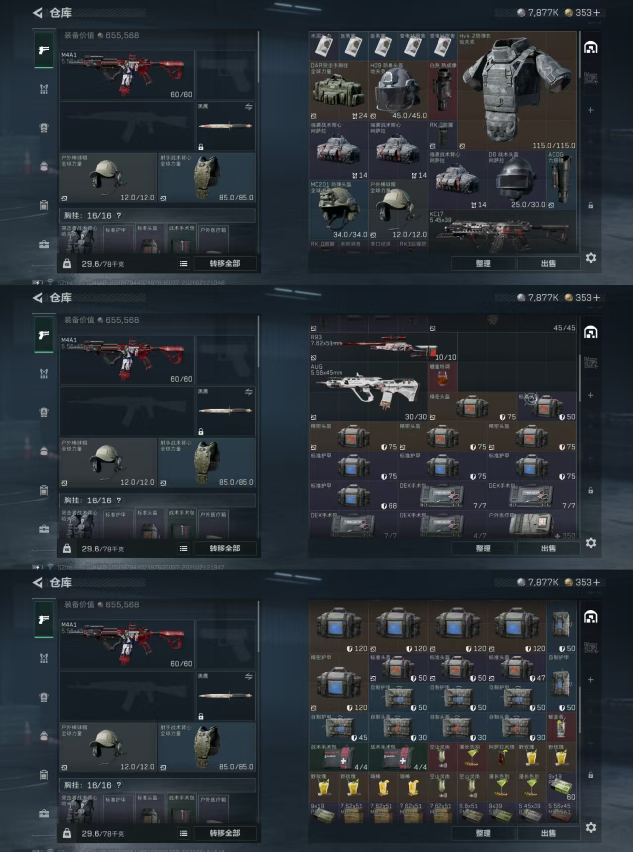 SJZCMW443561三角洲行动账号详情图2