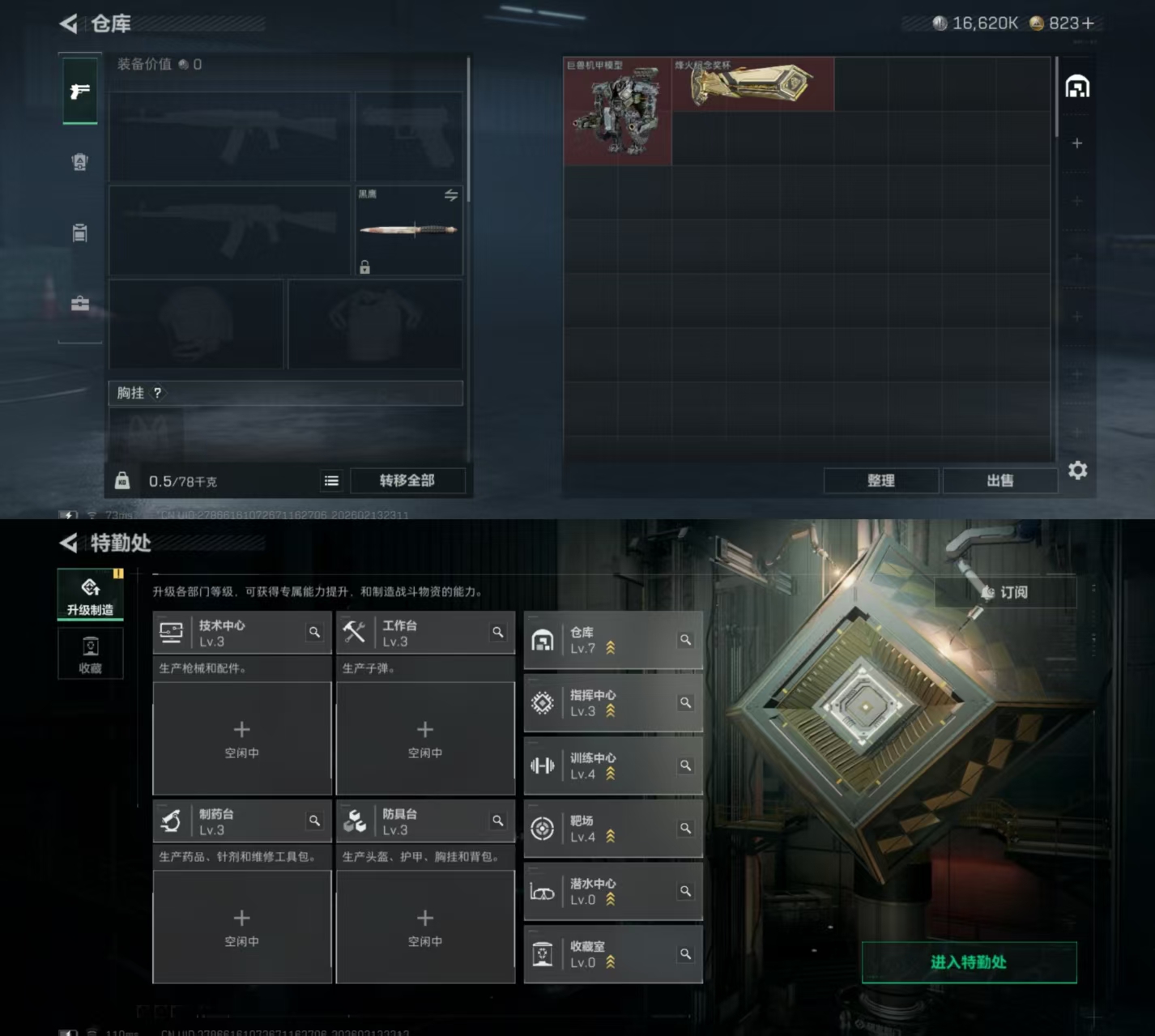 SJZCMW444212三角洲行动账号详情图2