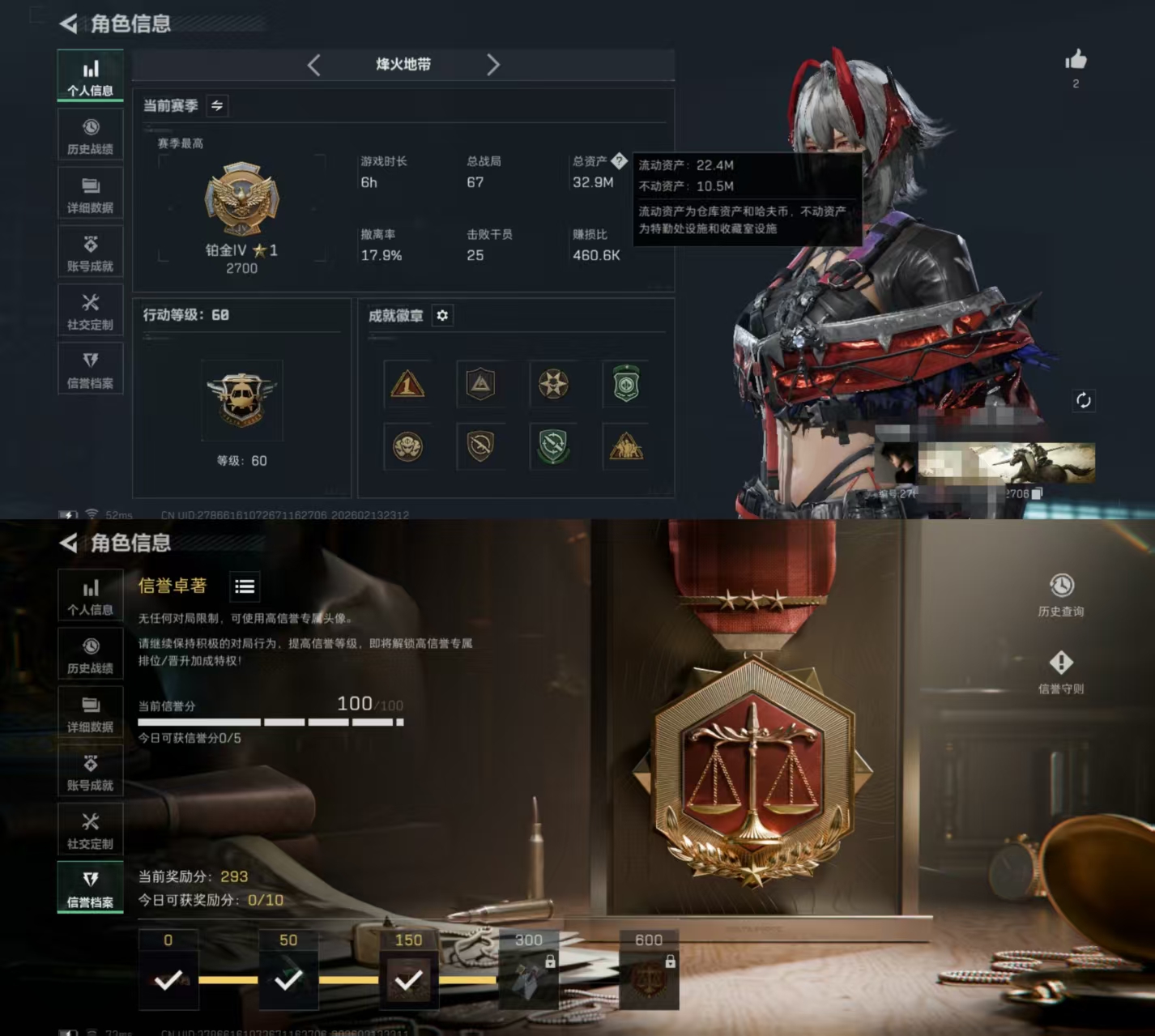 三角洲行动账号QQDSJZ1722三端互通-总价值32.9M-哈夫币16620k-烽火地带等级60-烽火地带段位铂金【