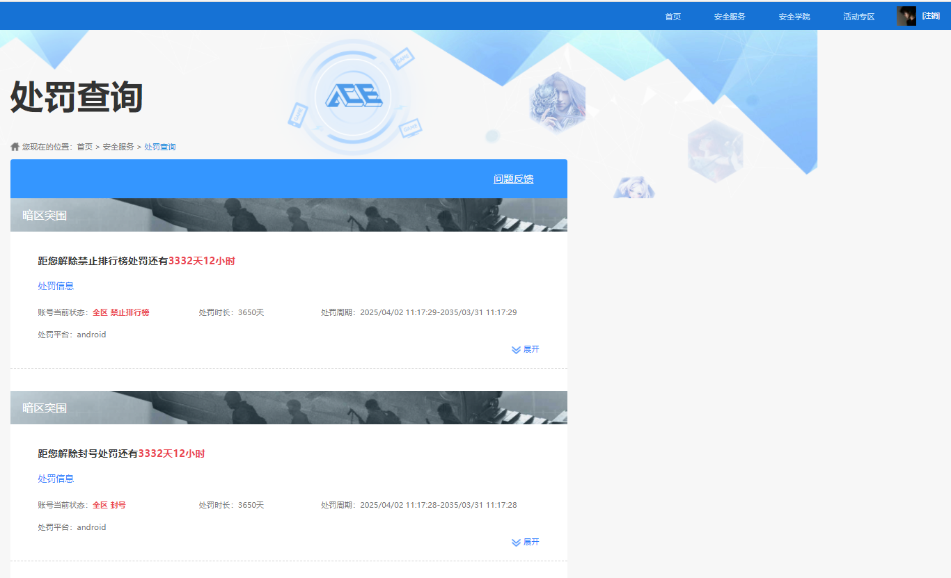 SJZCMW444212三角洲行动账号详情图5