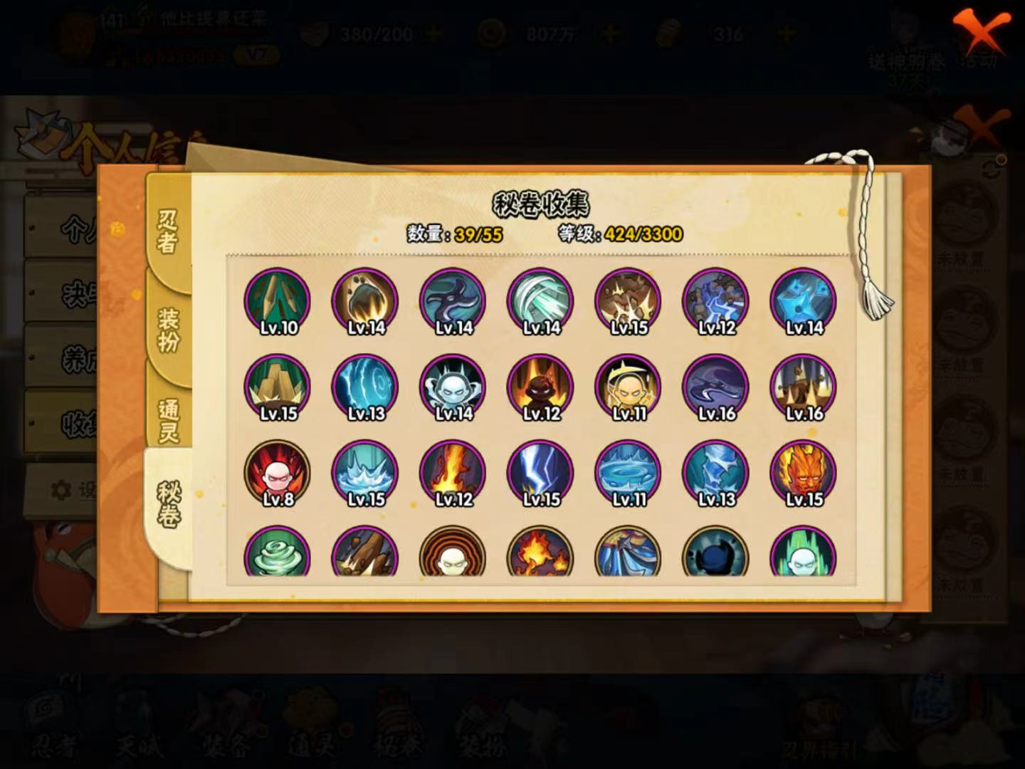 HYCMW411760火影忍者账号详情图3 HYCMW411760火影忍者账号详情图3