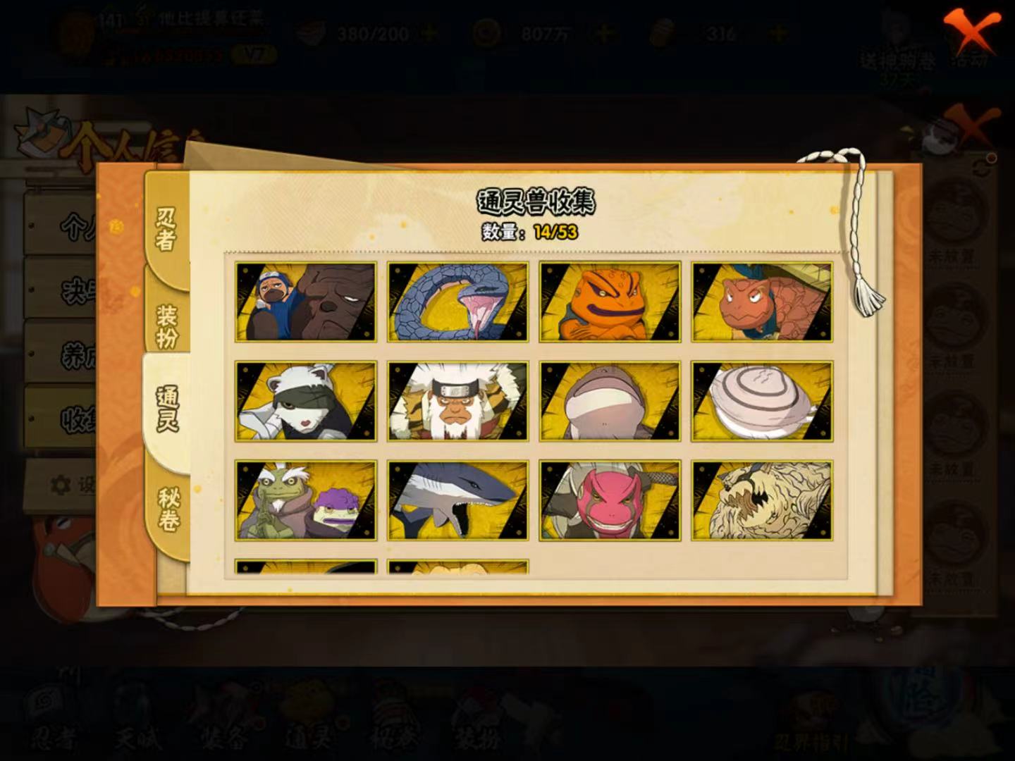 火影忍者账号苹果QQDHY717【区服】苹果q1481【等级】141【S级数量】11【A级数量】25【B级数量】50【C