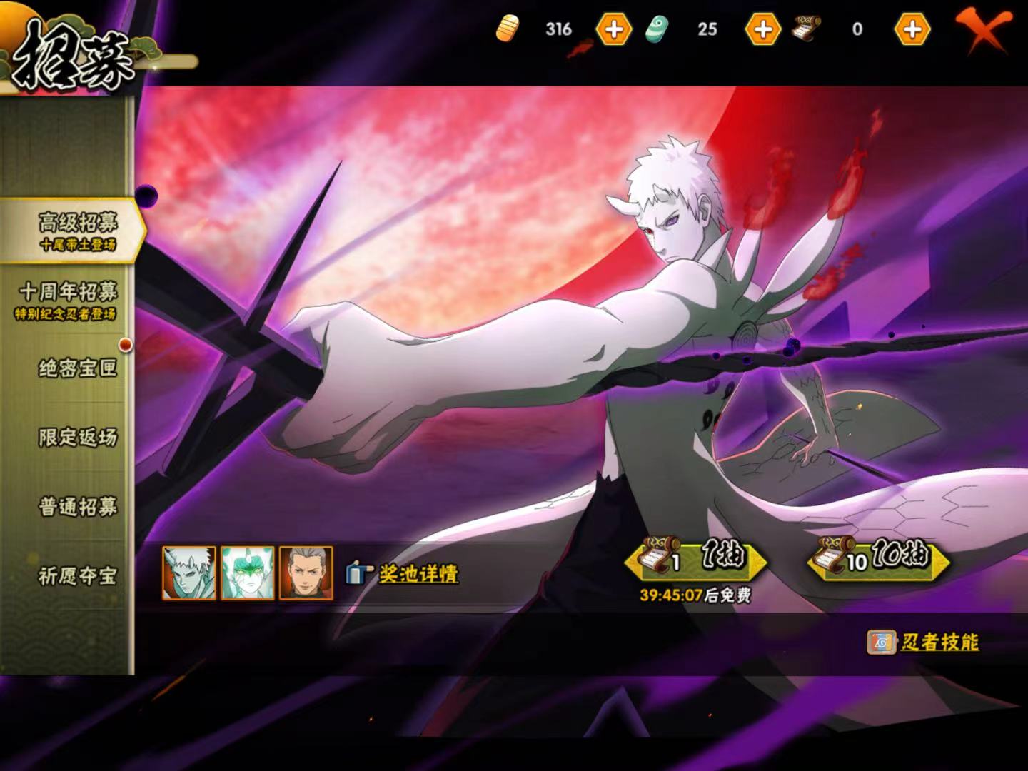 HYCMW411760火影忍者账号详情图7 HYCMW411760火影忍者账号详情图7