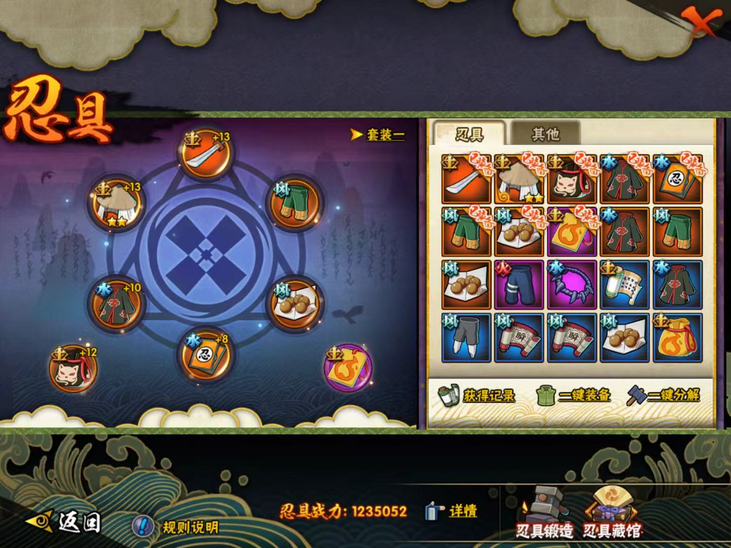 HYCMW411760火影忍者账号详情图6 HYCMW411760火影忍者账号详情图6