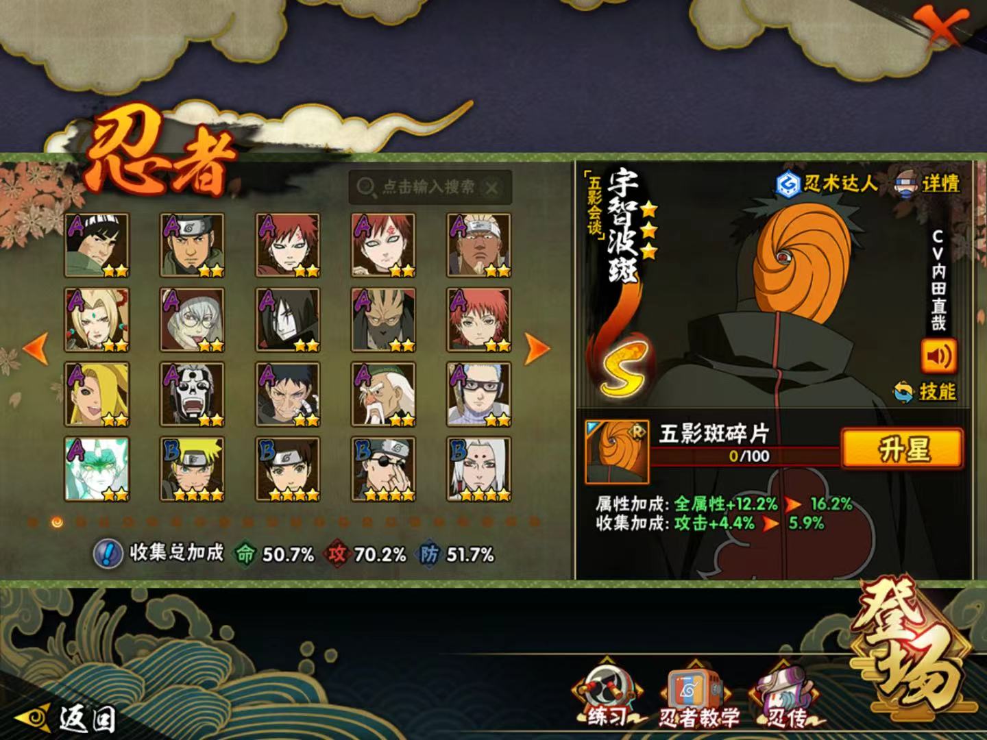 HYCMW411760火影忍者账号详情图5 HYCMW411760火影忍者账号详情图5