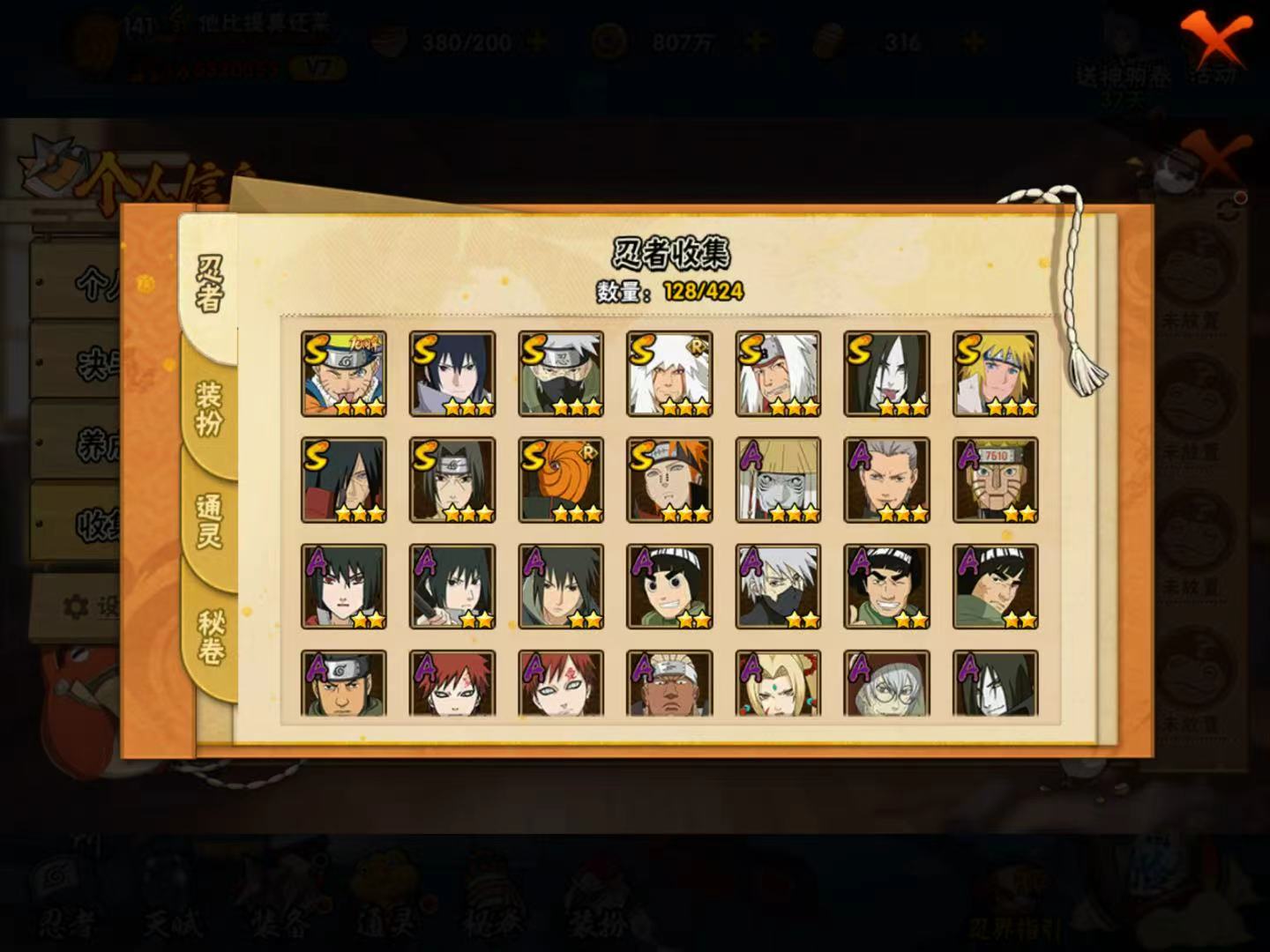 HYCMW411760火影忍者账号详情图10 HYCMW411760火影忍者账号详情图10