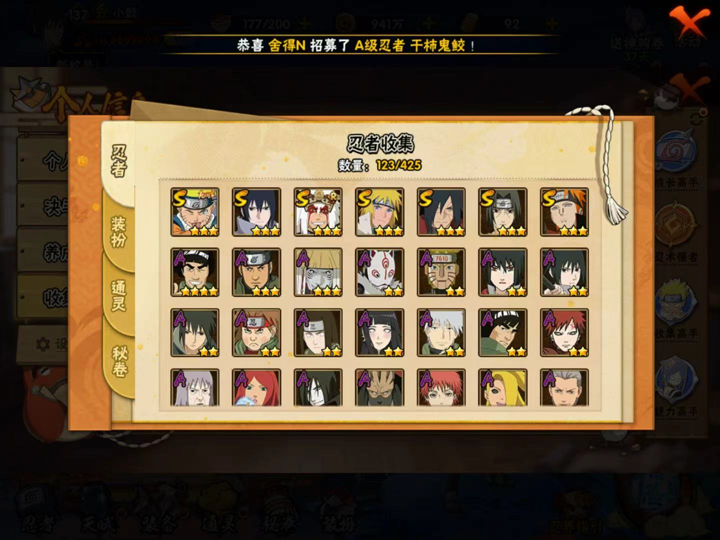 HYCMW411769火影忍者账号详情图3 HYCMW411769火影忍者账号详情图3