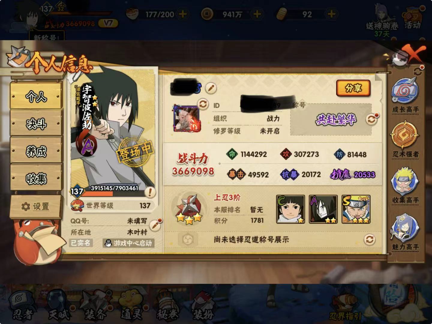 火影忍者账号苹果QQDHY716苹果Q【区服】3342【等级】137【S级数量】7【A级数量】27【B级数量】48【C级