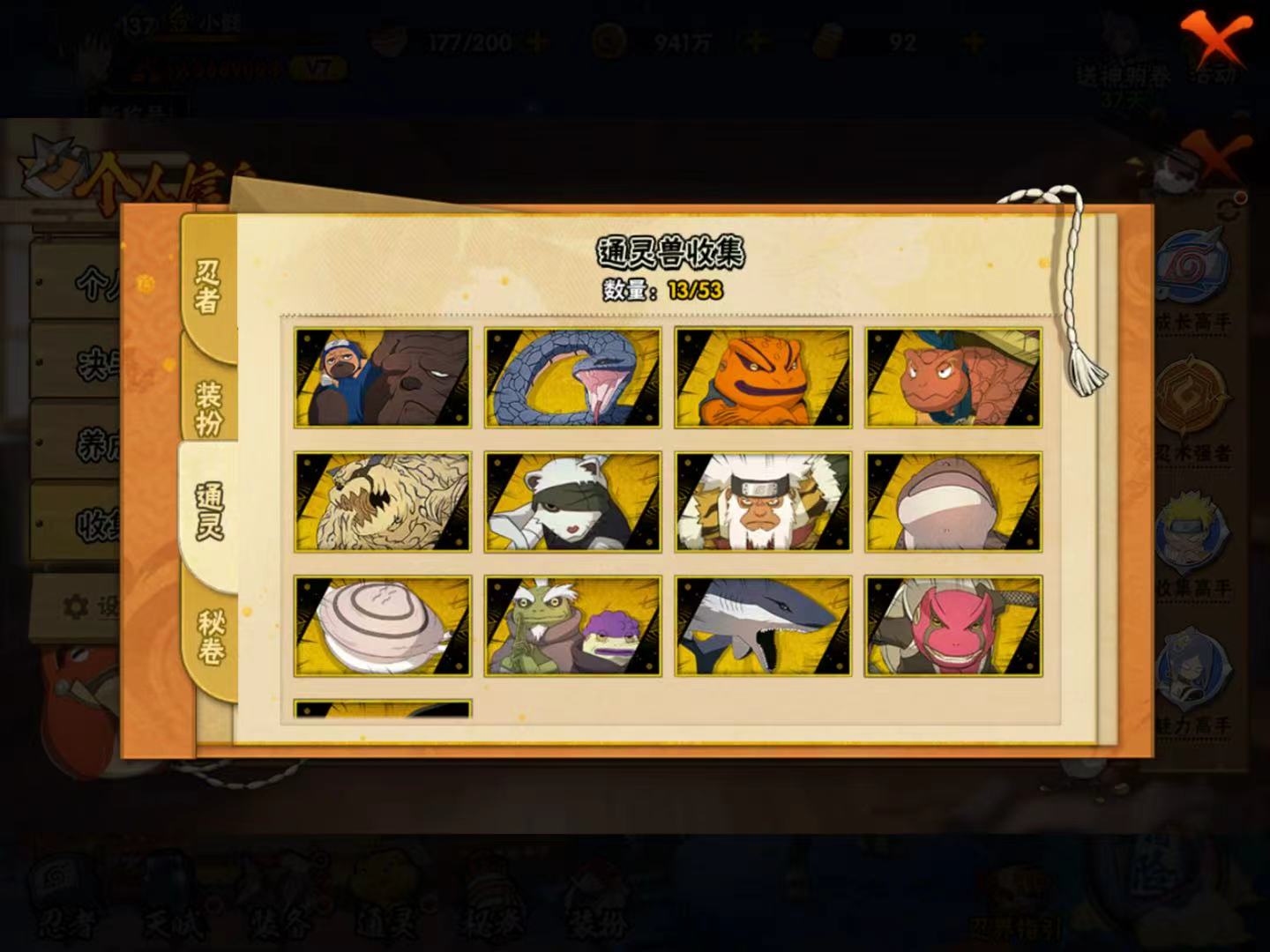 HYCMW411769火影忍者账号详情图4 HYCMW411769火影忍者账号详情图4