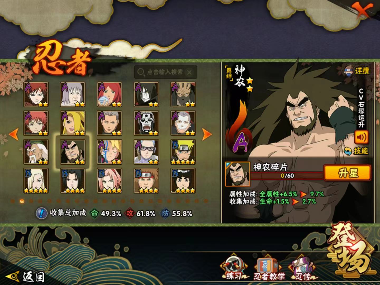 HYCMW411769火影忍者账号详情图7 HYCMW411769火影忍者账号详情图7