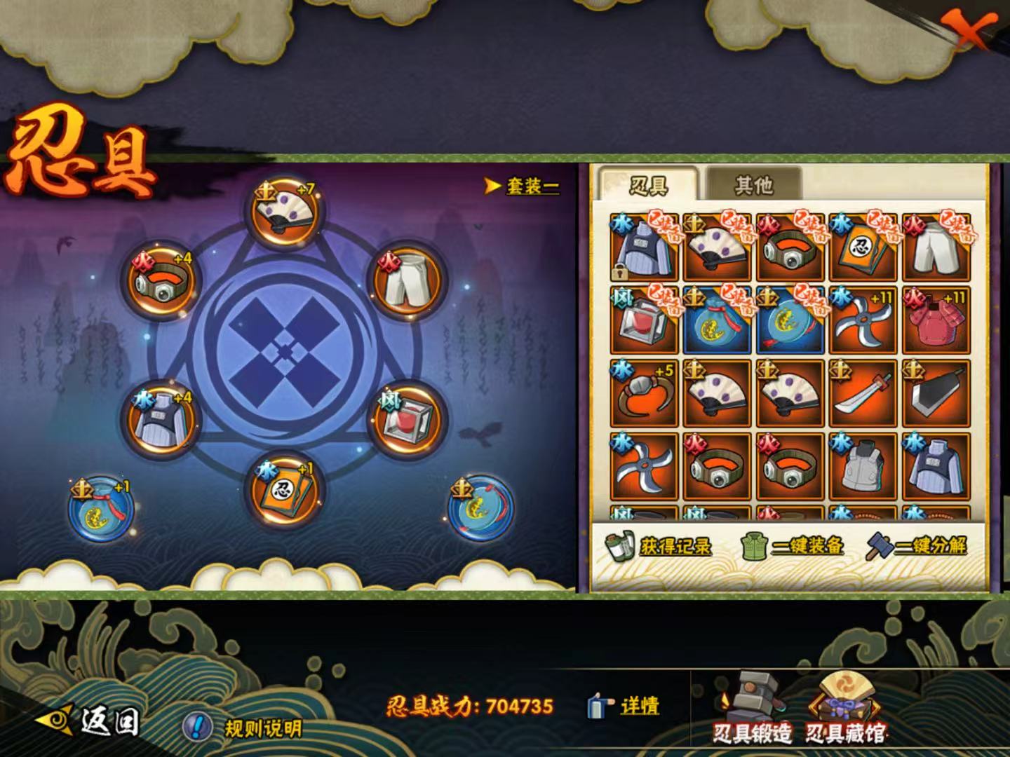 HYCMW411769火影忍者账号详情图8 HYCMW411769火影忍者账号详情图8