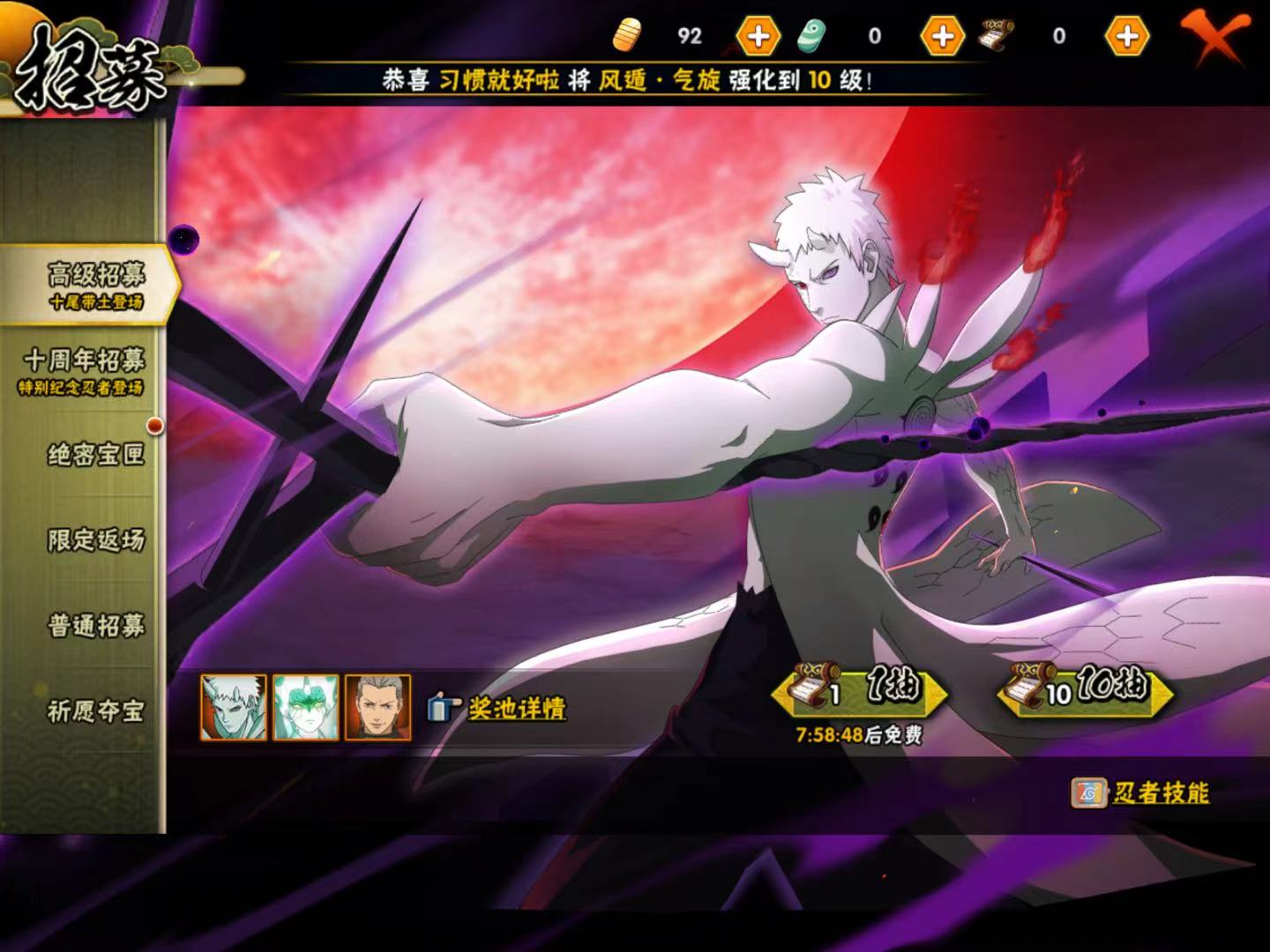 HYCMW411769火影忍者账号详情图9 HYCMW411769火影忍者账号详情图9