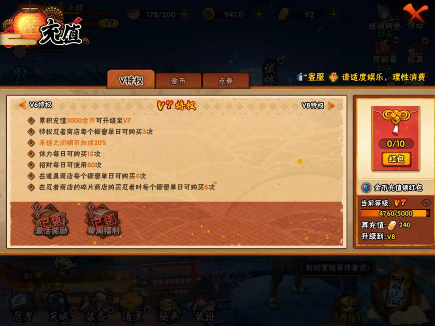 HYCMW411769火影忍者账号详情图10 HYCMW411769火影忍者账号详情图10