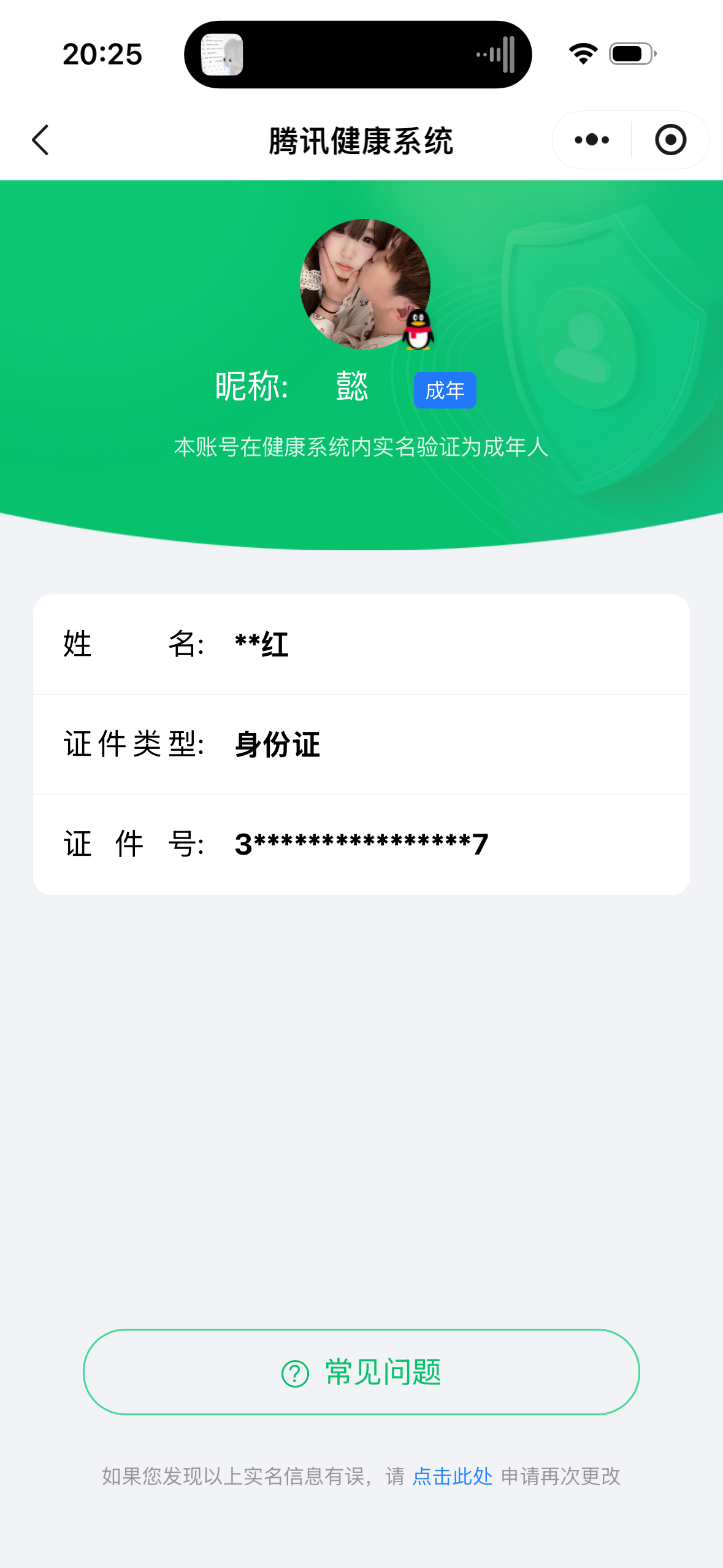 HYCMW411769火影忍者账号详情图13 HYCMW411769火影忍者账号详情图13
