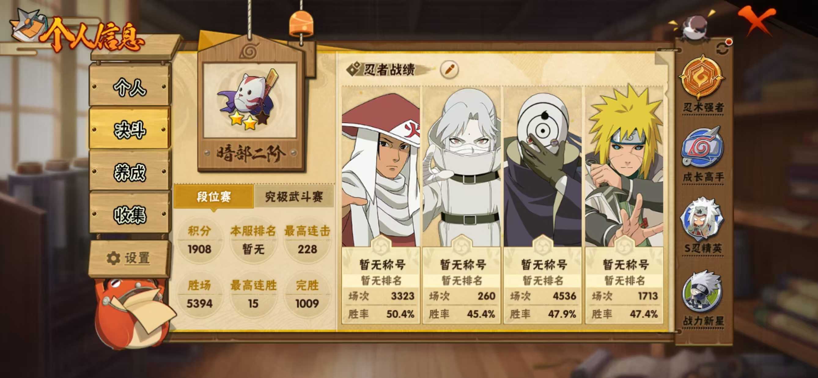 HYCMW413046火影忍者账号详情图2 HYCMW413046火影忍者账号详情图2