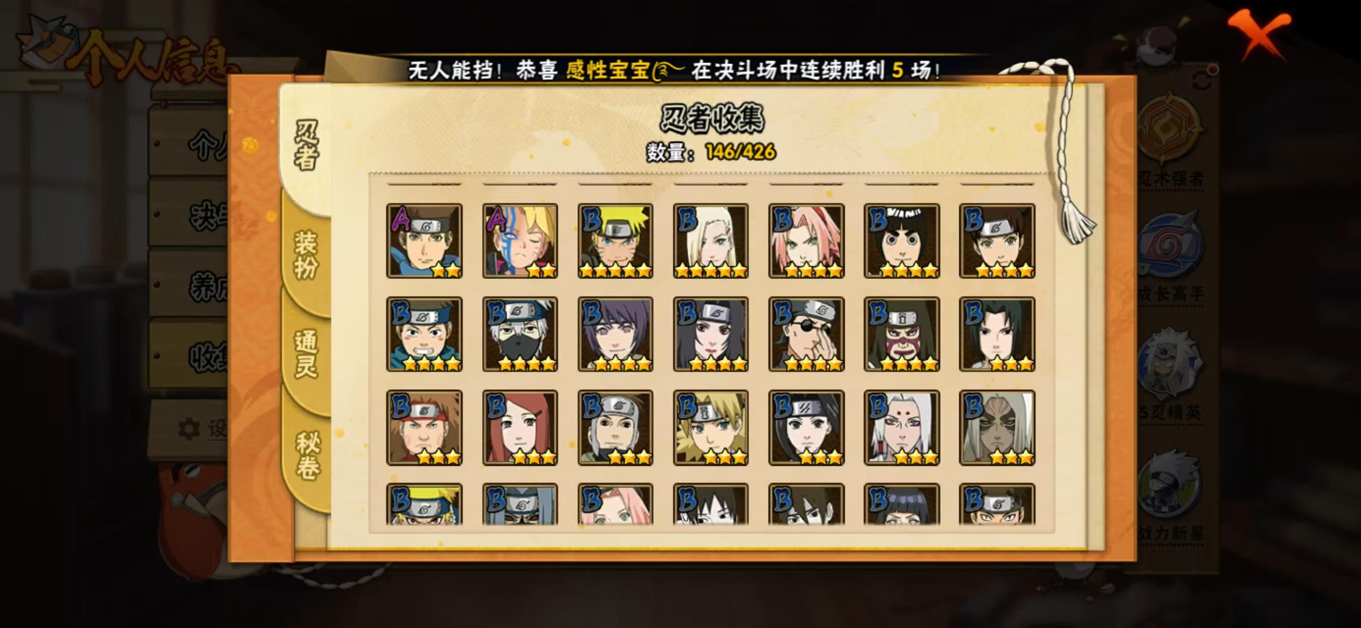 HYCMW413046火影忍者账号详情图6 HYCMW413046火影忍者账号详情图6