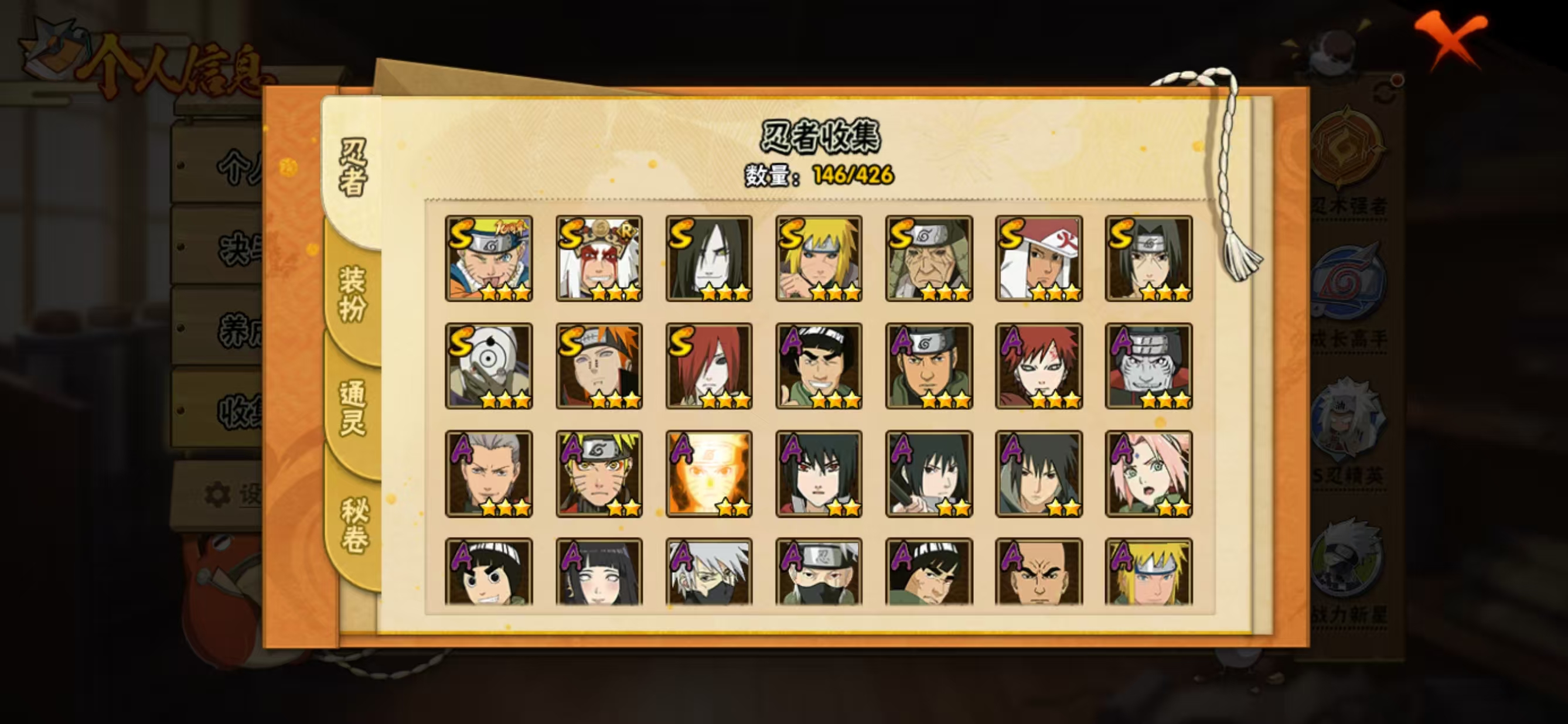 HYCMW413046火影忍者账号详情图4 HYCMW413046火影忍者账号详情图4