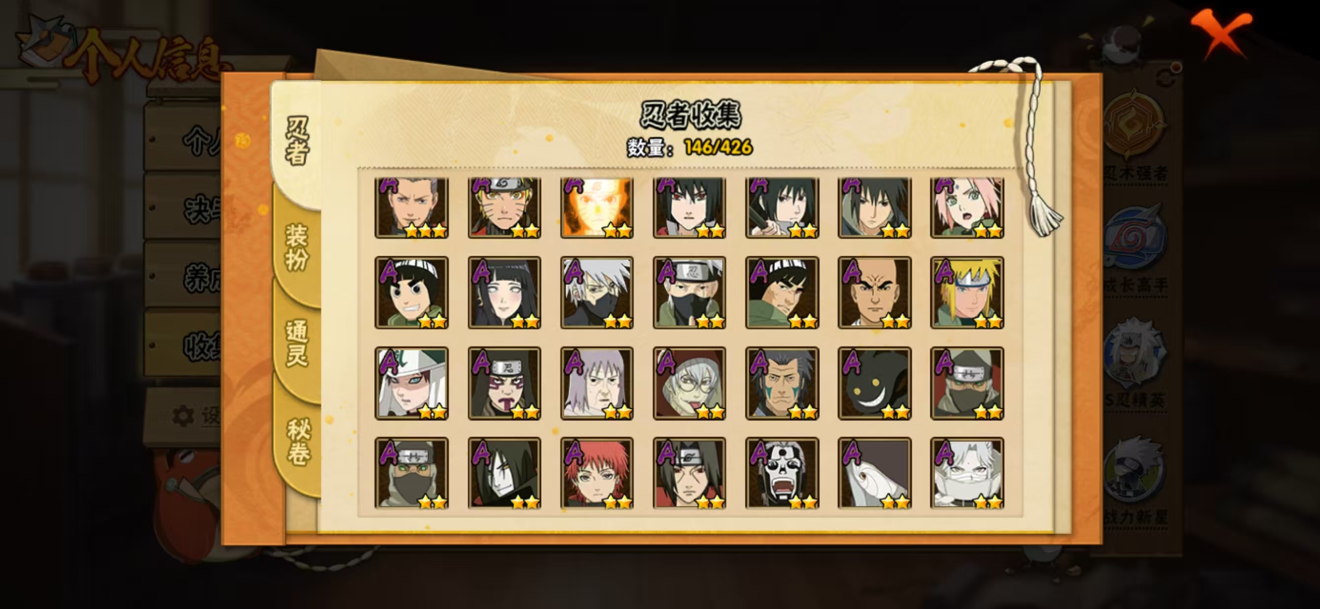 HYCMW413046火影忍者账号详情图5 HYCMW413046火影忍者账号详情图5