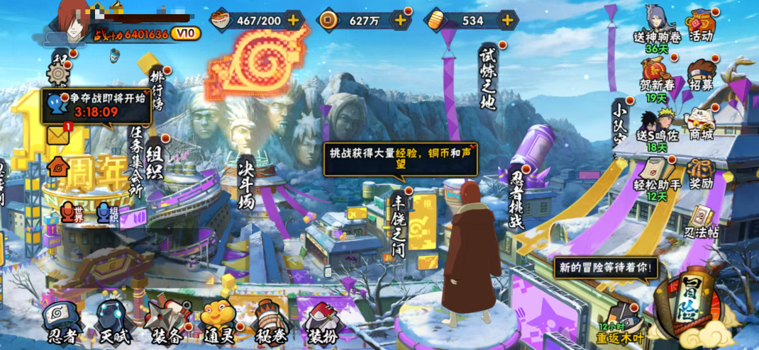 HYCMW413046火影忍者账号详情图3 HYCMW413046火影忍者账号详情图3