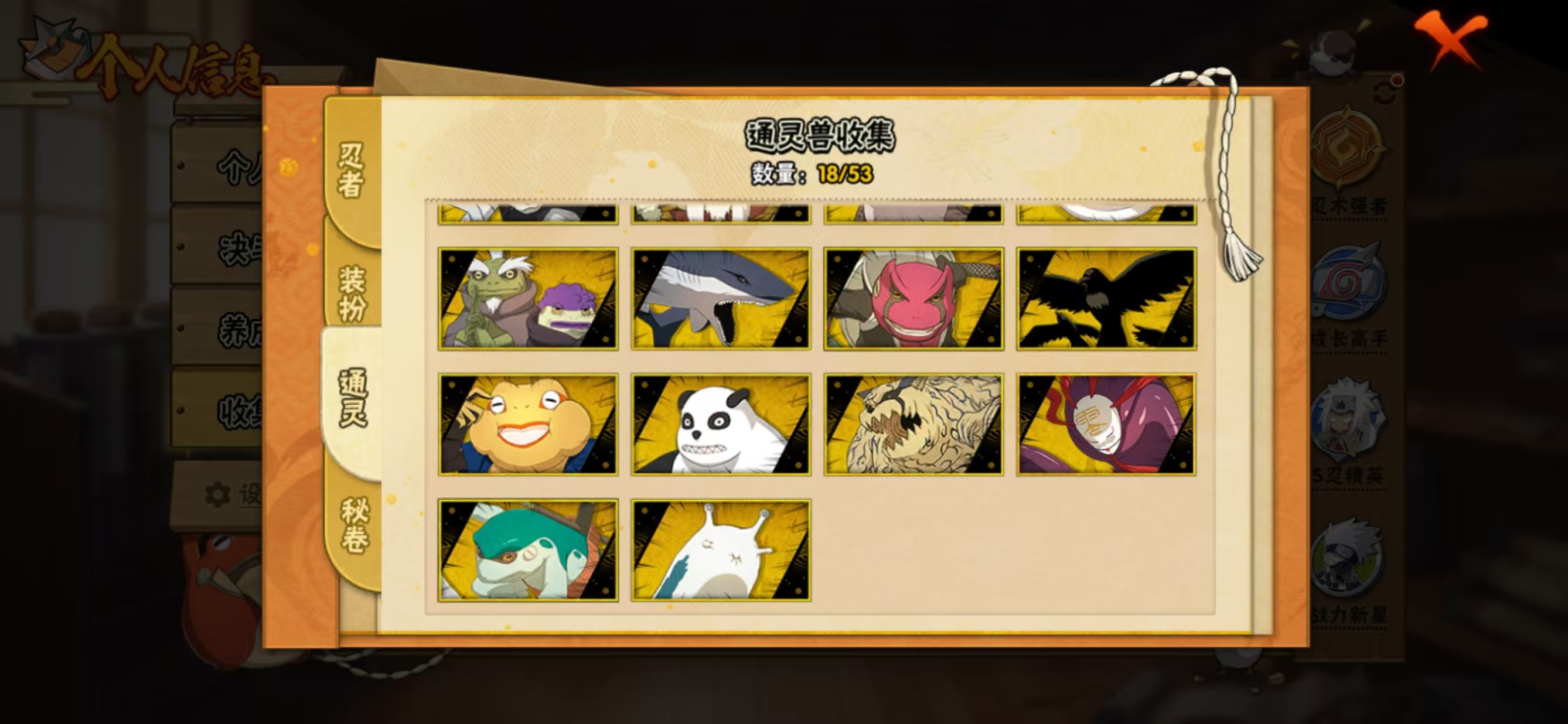 HYCMW413046火影忍者账号详情图8 HYCMW413046火影忍者账号详情图8