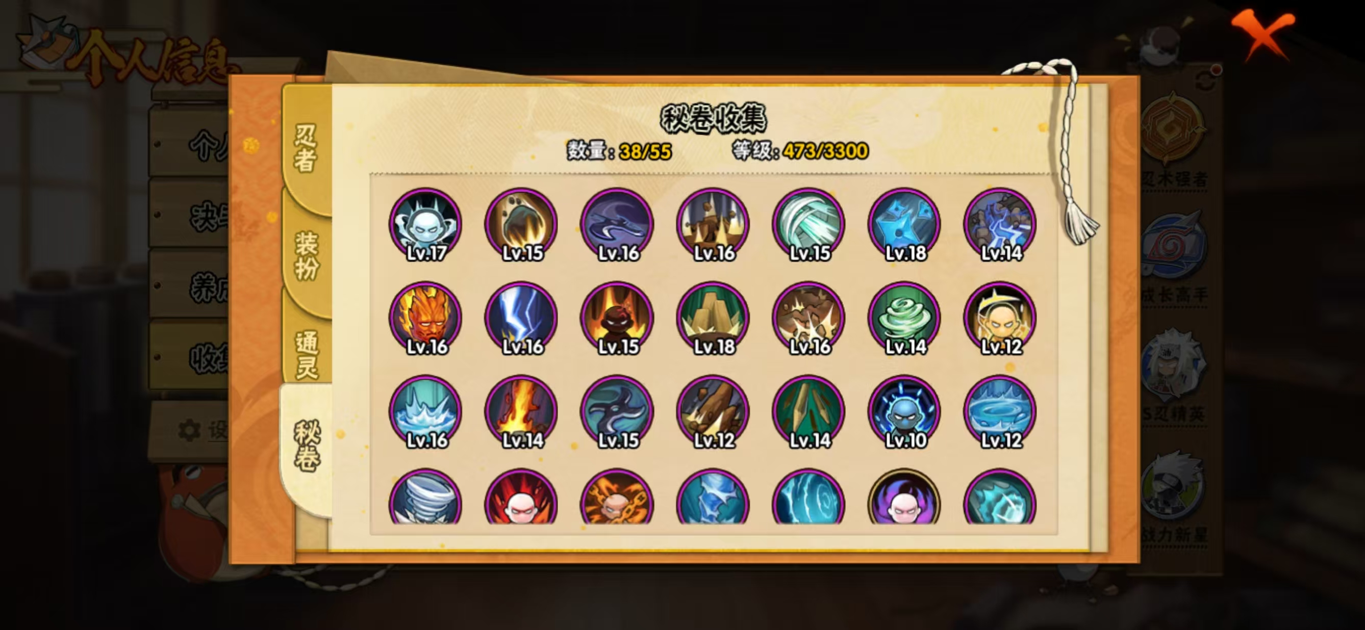 HYCMW413046火影忍者账号详情图9 HYCMW413046火影忍者账号详情图9