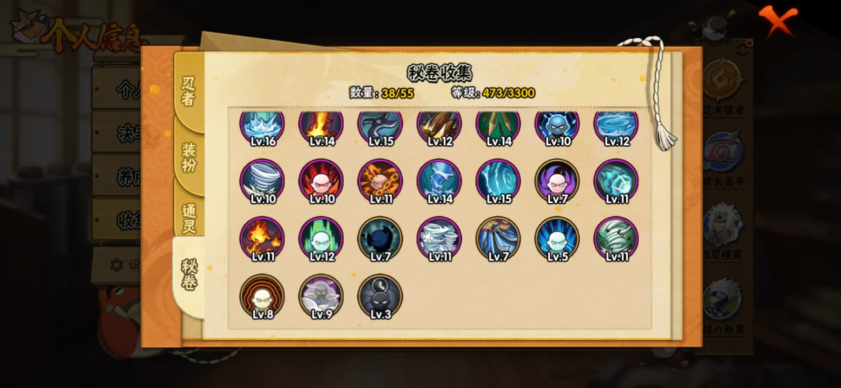 HYCMW413046火影忍者账号详情图10 HYCMW413046火影忍者账号详情图10