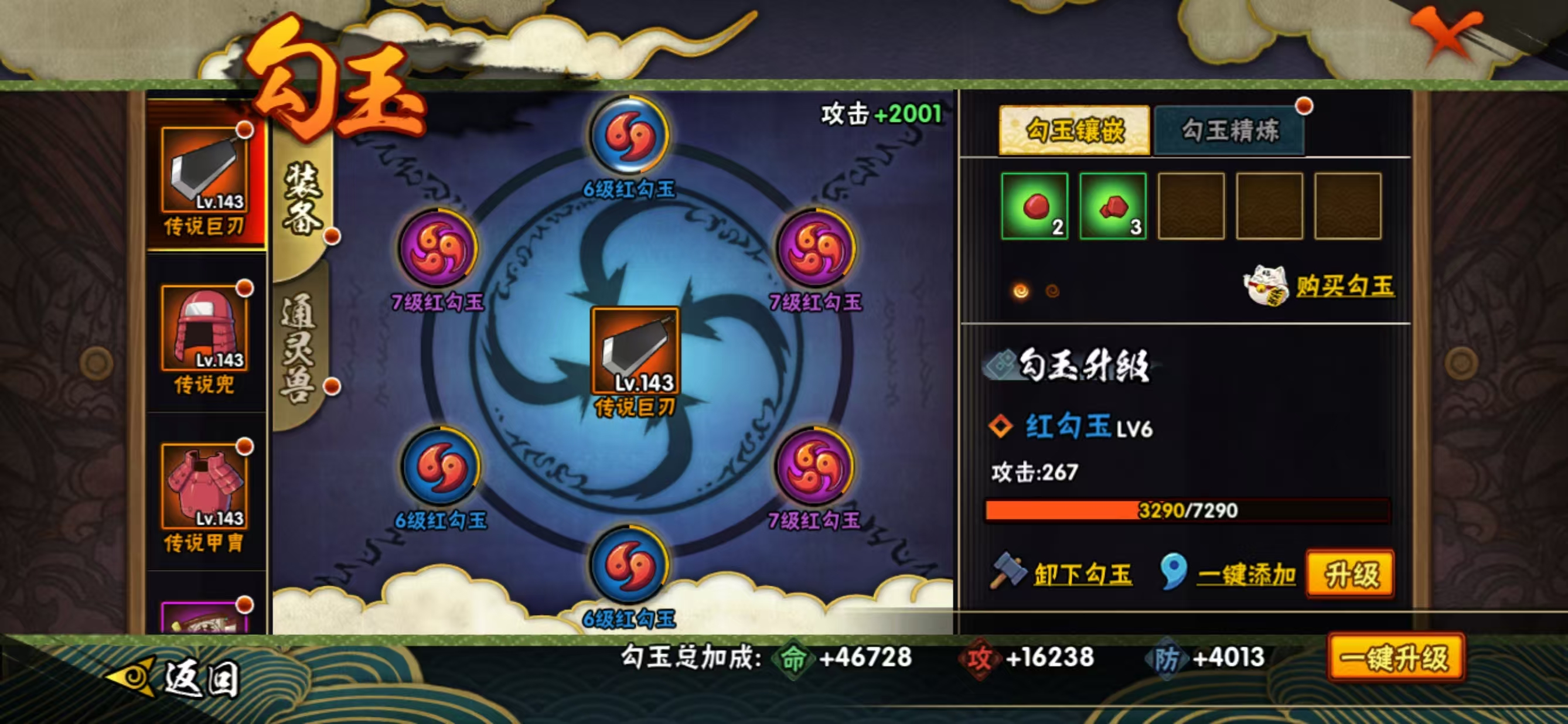 HYCMW413046火影忍者账号详情图13 HYCMW413046火影忍者账号详情图13