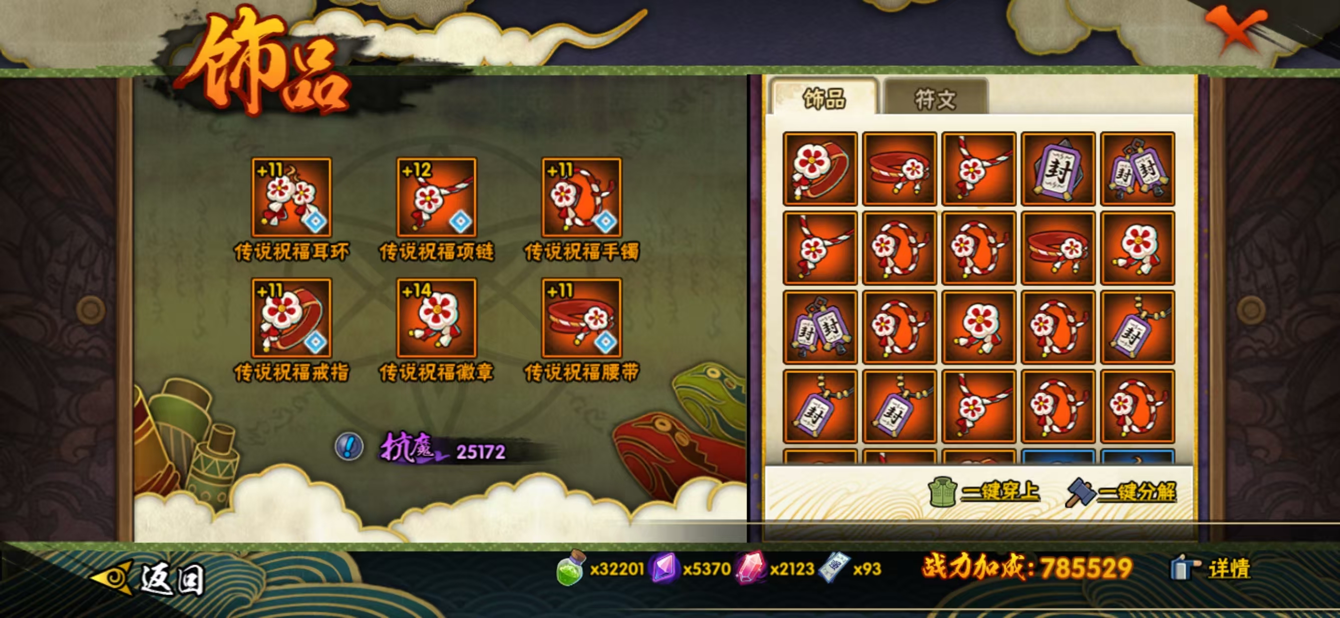 HYCMW413046火影忍者账号详情图14 HYCMW413046火影忍者账号详情图14