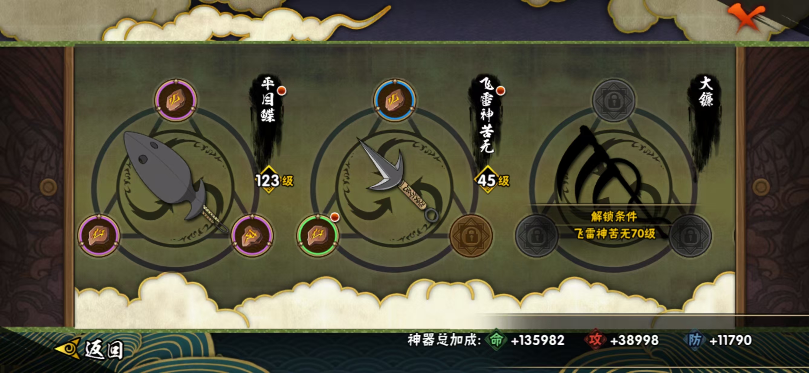 HYCMW413046火影忍者账号详情图15 HYCMW413046火影忍者账号详情图15