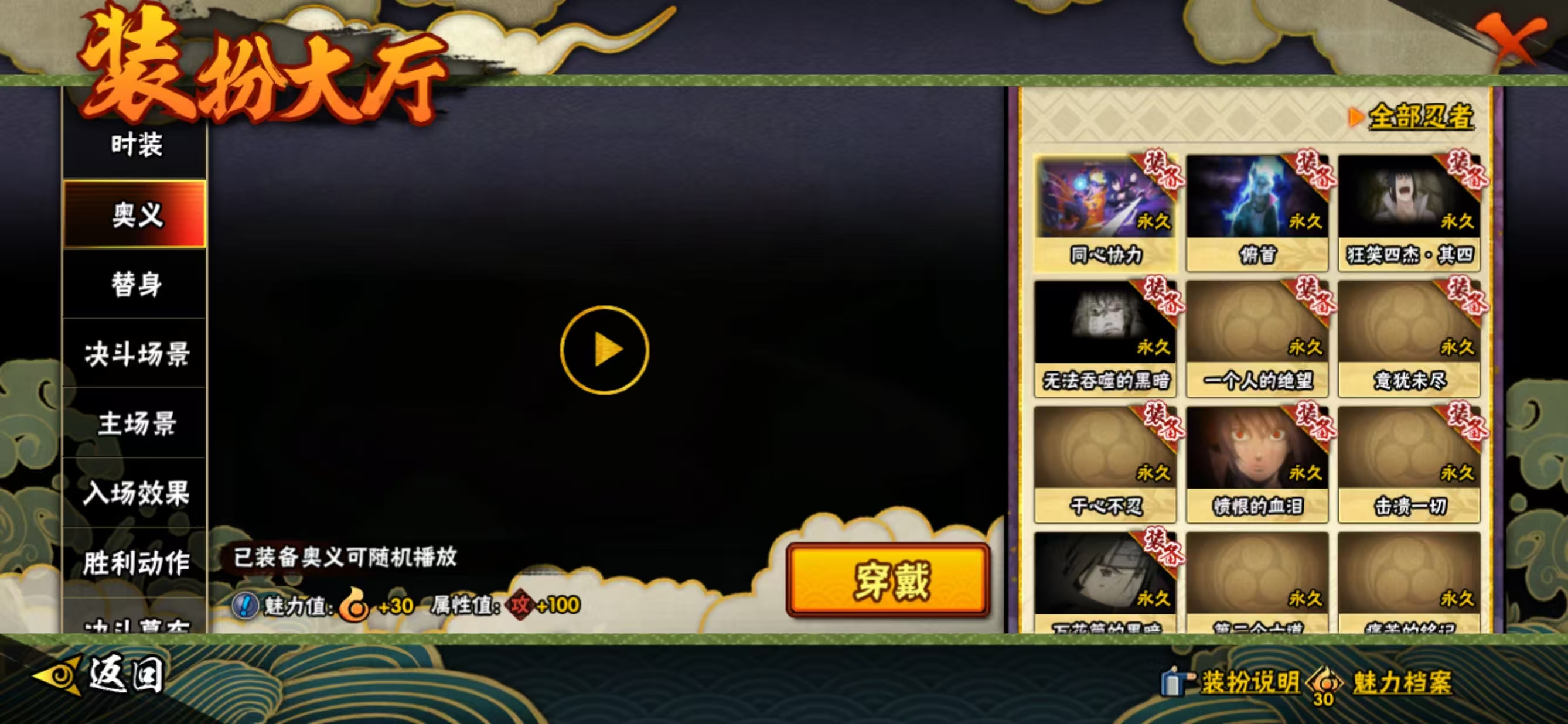 HYCMW413046火影忍者账号详情图17 HYCMW413046火影忍者账号详情图17