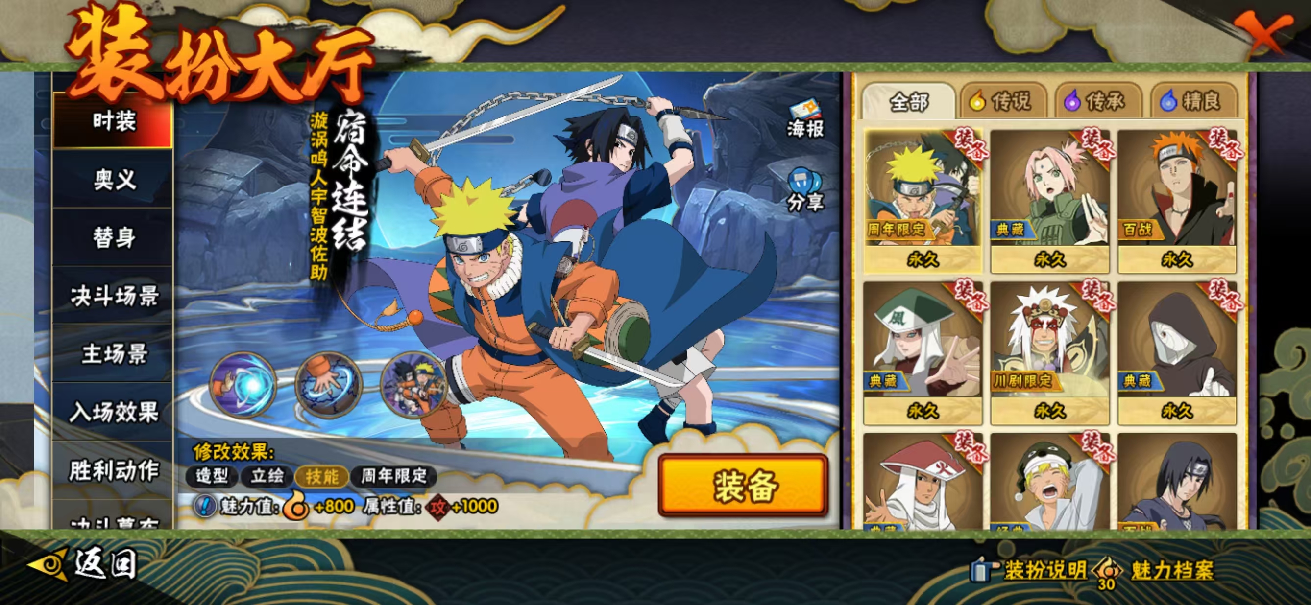 HYCMW413046火影忍者账号详情图16 HYCMW413046火影忍者账号详情图16