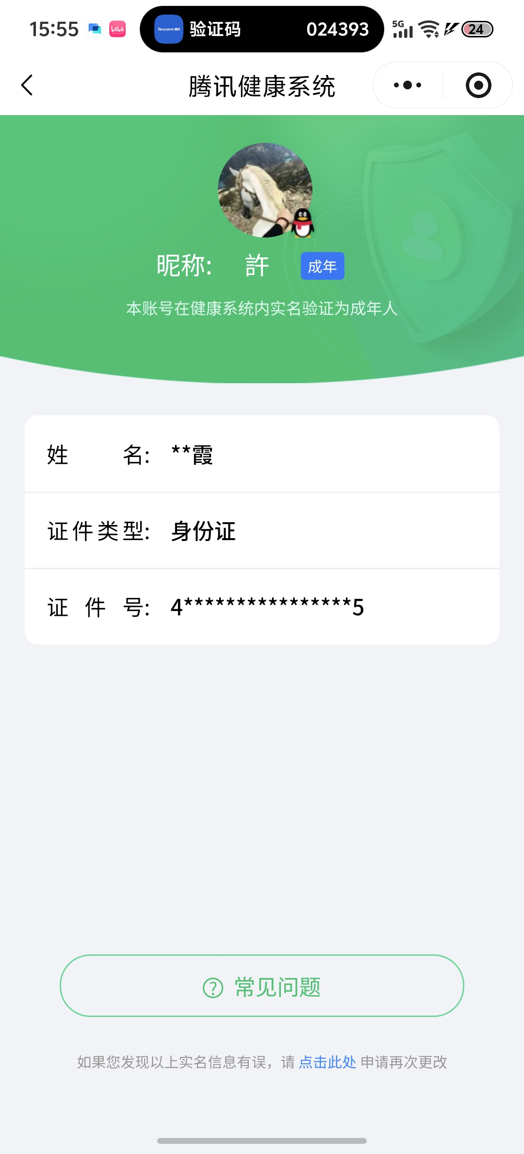 HYCMW413046火影忍者账号详情图21 HYCMW413046火影忍者账号详情图21