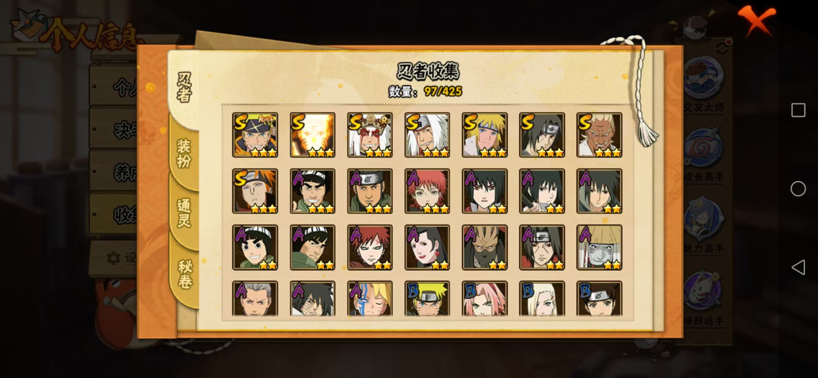 HYCMW411761火影忍者账号详情图4 HYCMW411761火影忍者账号详情图4